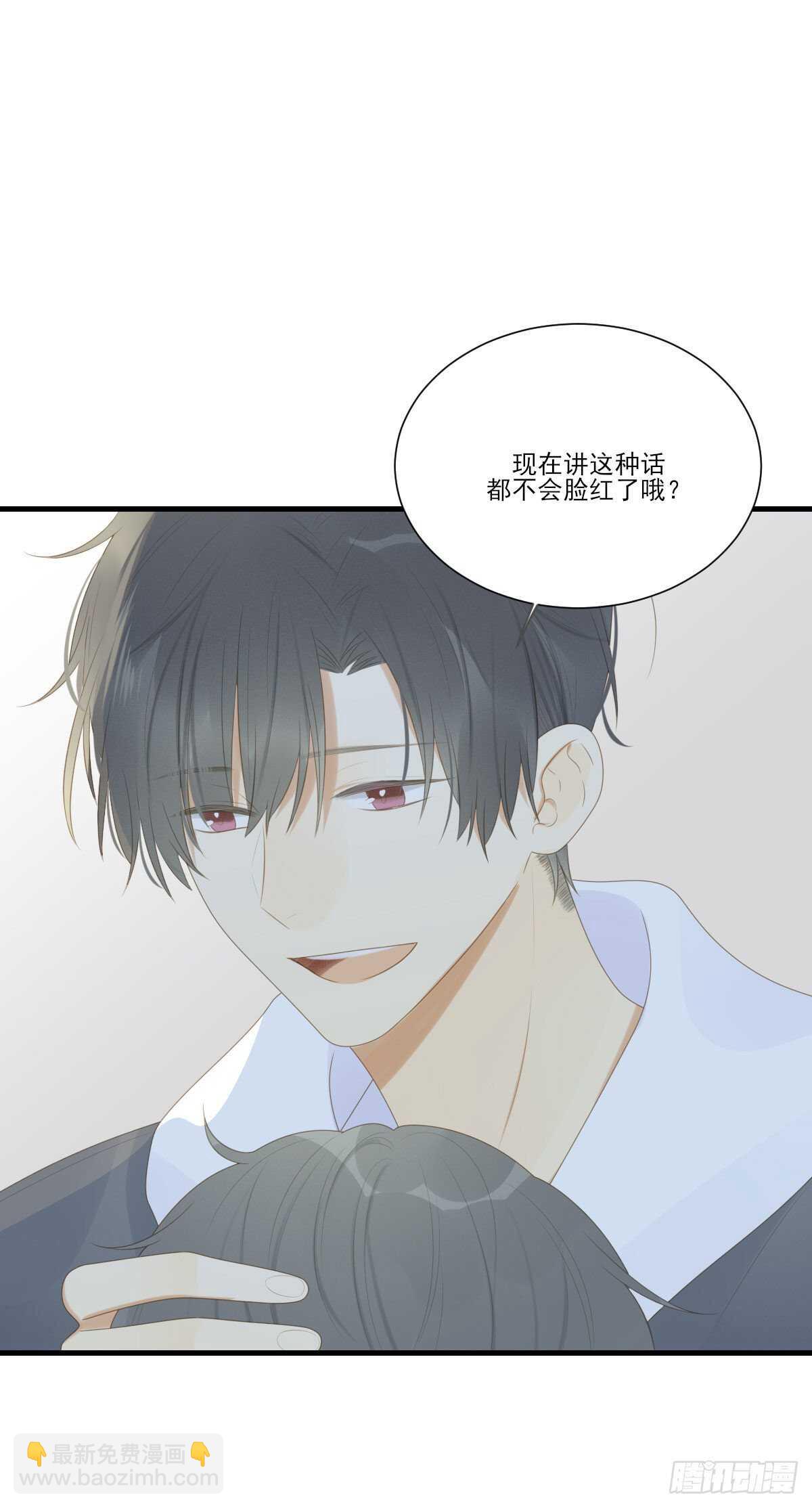 善解人意的你-第207话