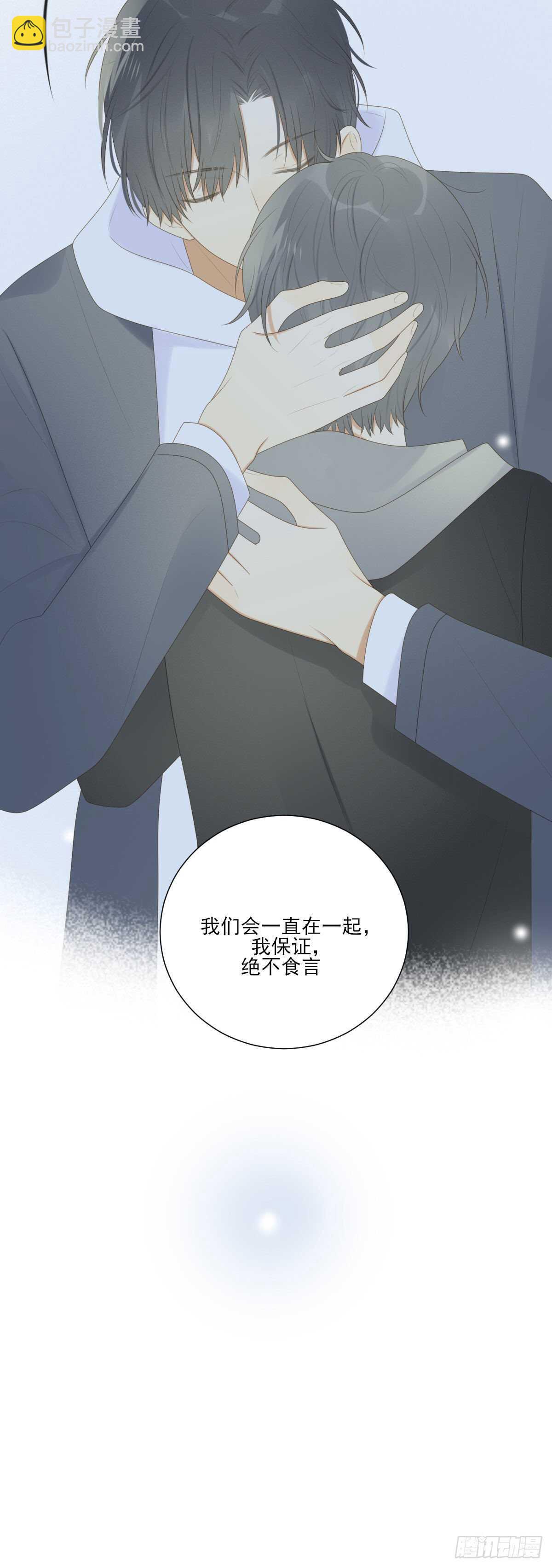 善解人意的你-第207话