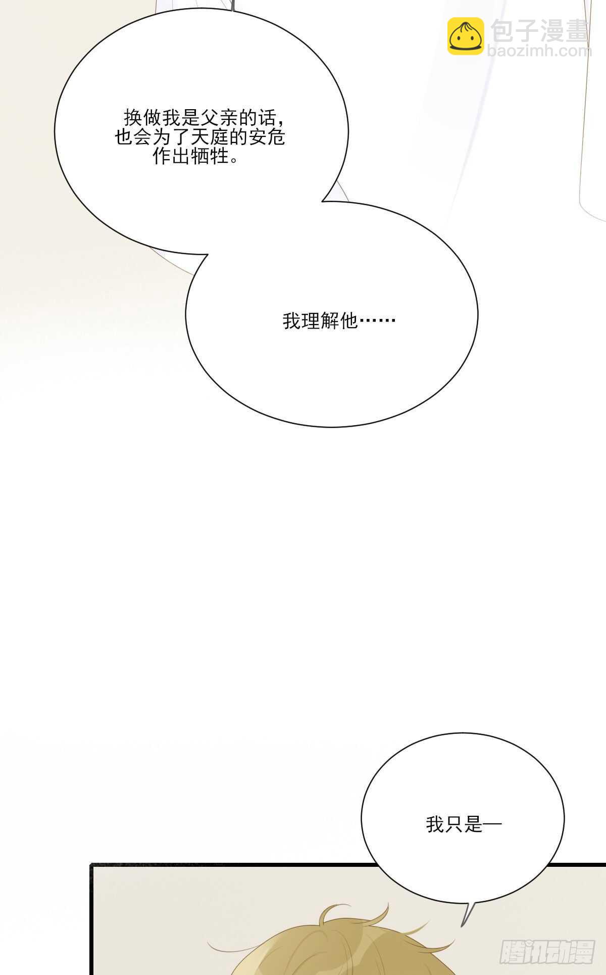 善解人意的你-第207话