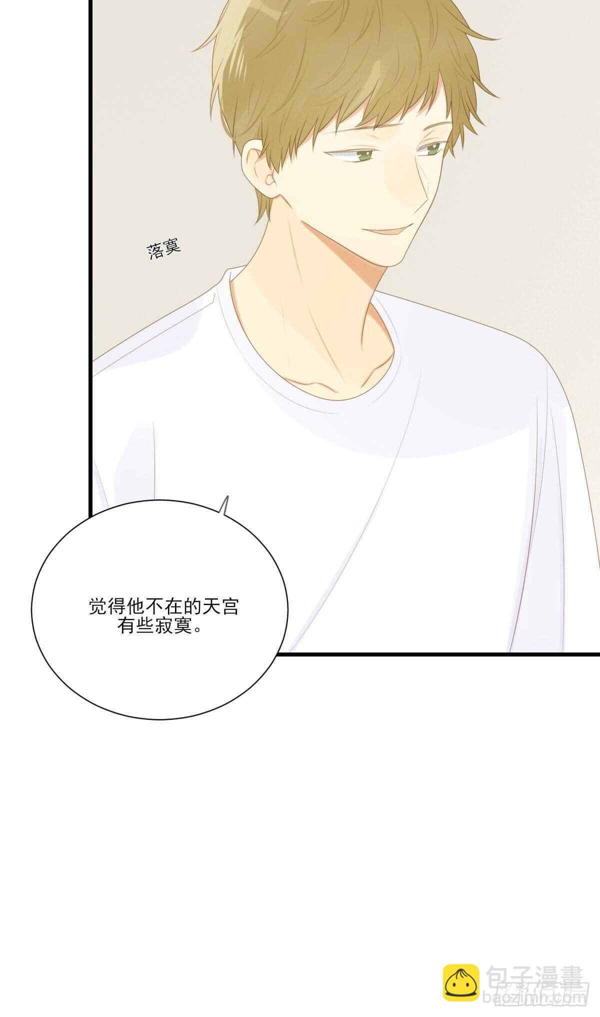 善解人意的你-第207话