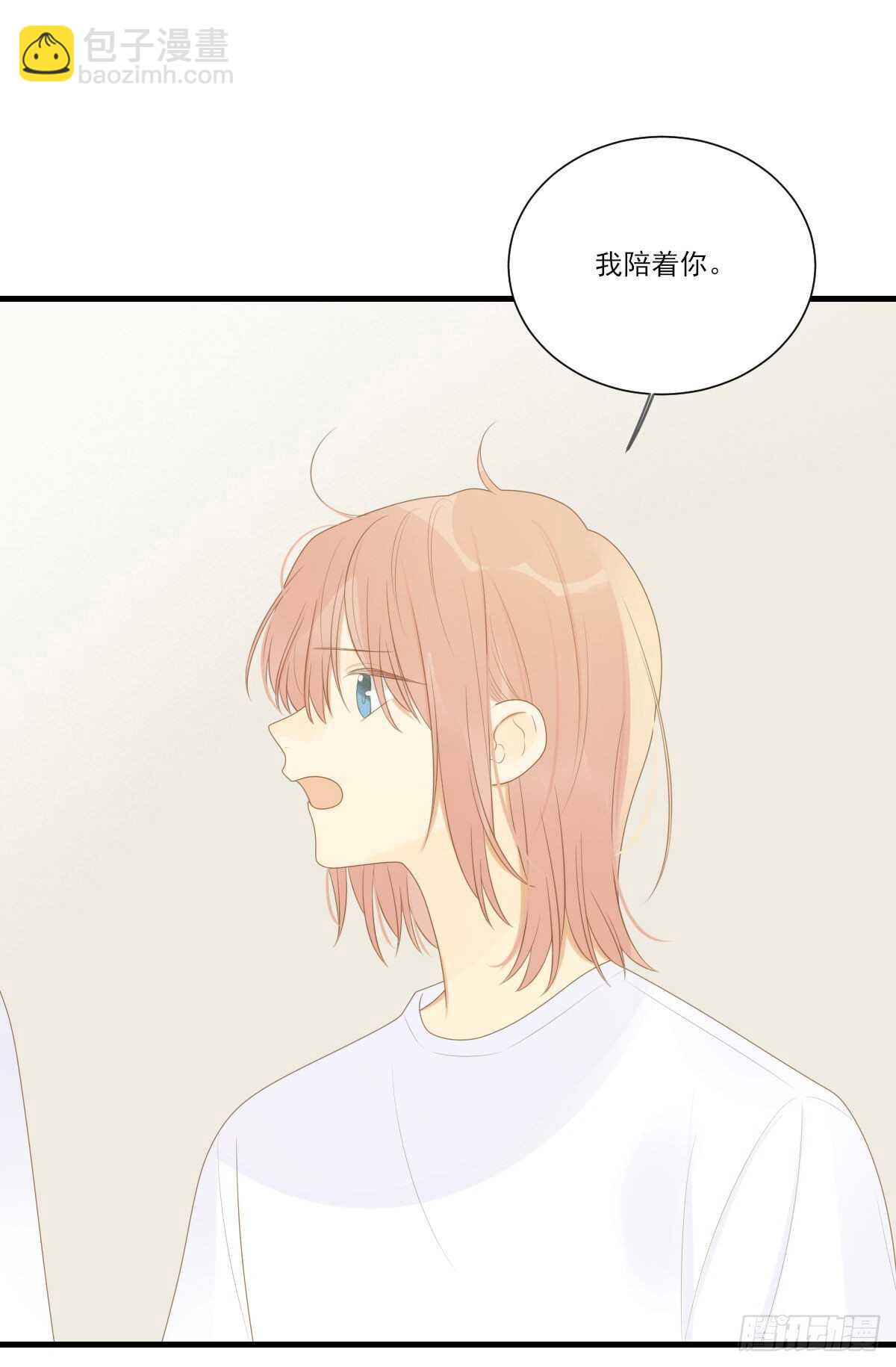 善解人意的你-第207话