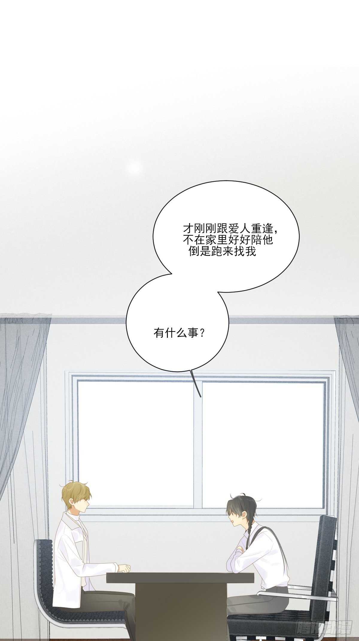 为你变成人(1/2)-第209话
