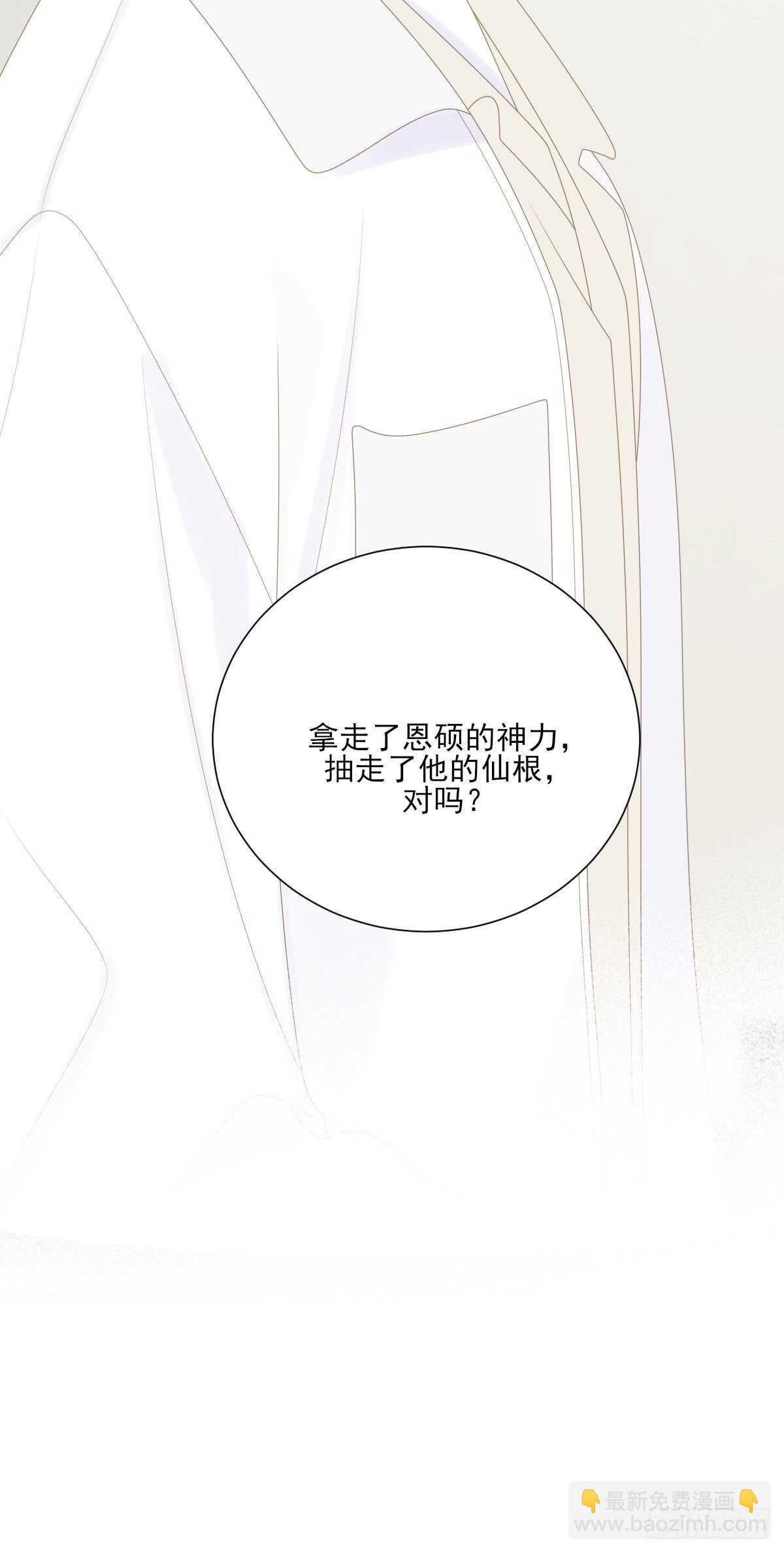 为你变成人(1/2)-第209话
