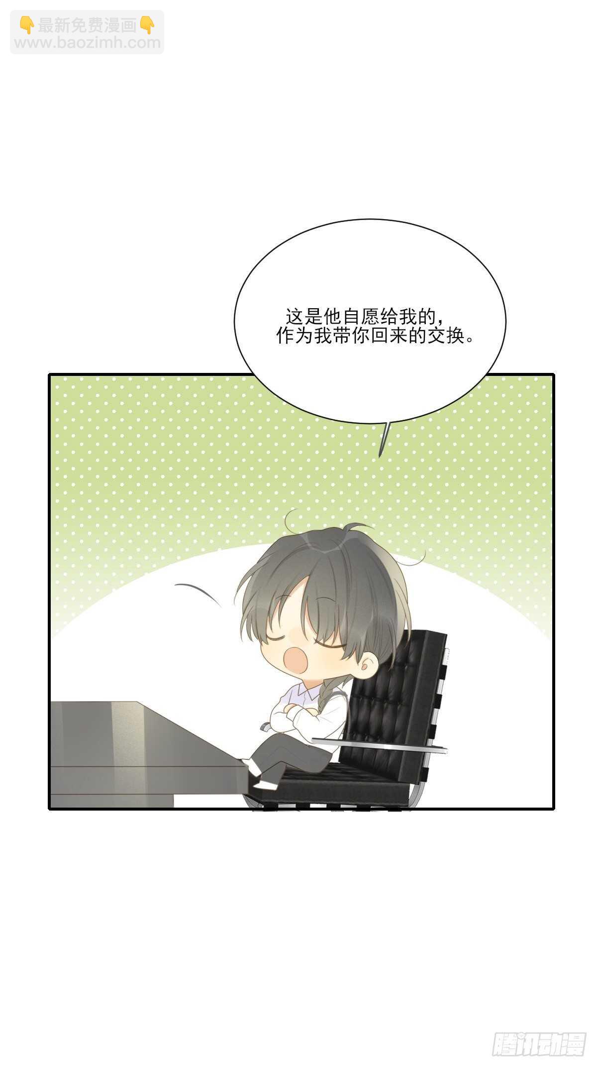 为你变成人(1/2)-第209话