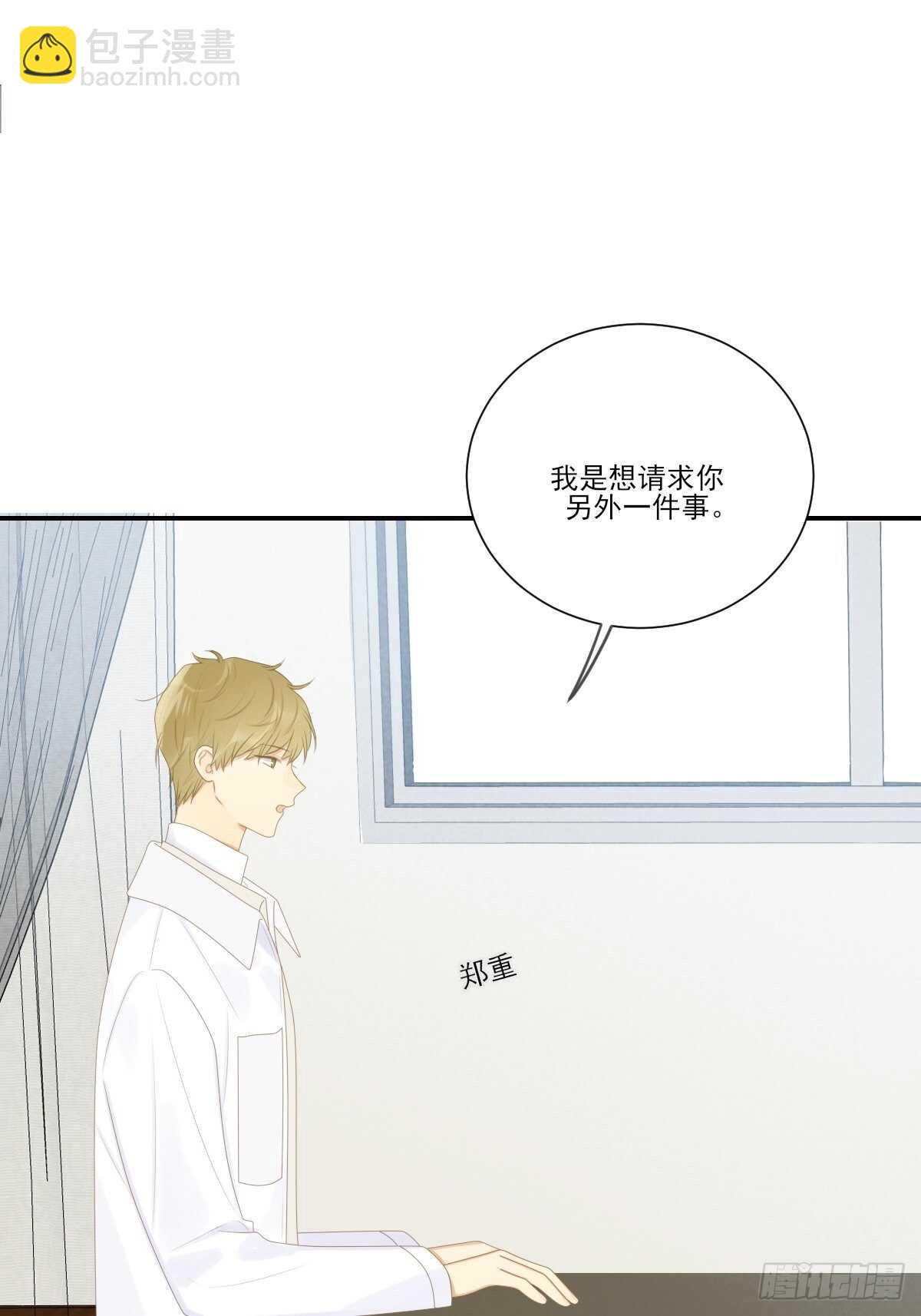 为你变成人(1/2)-第209话
