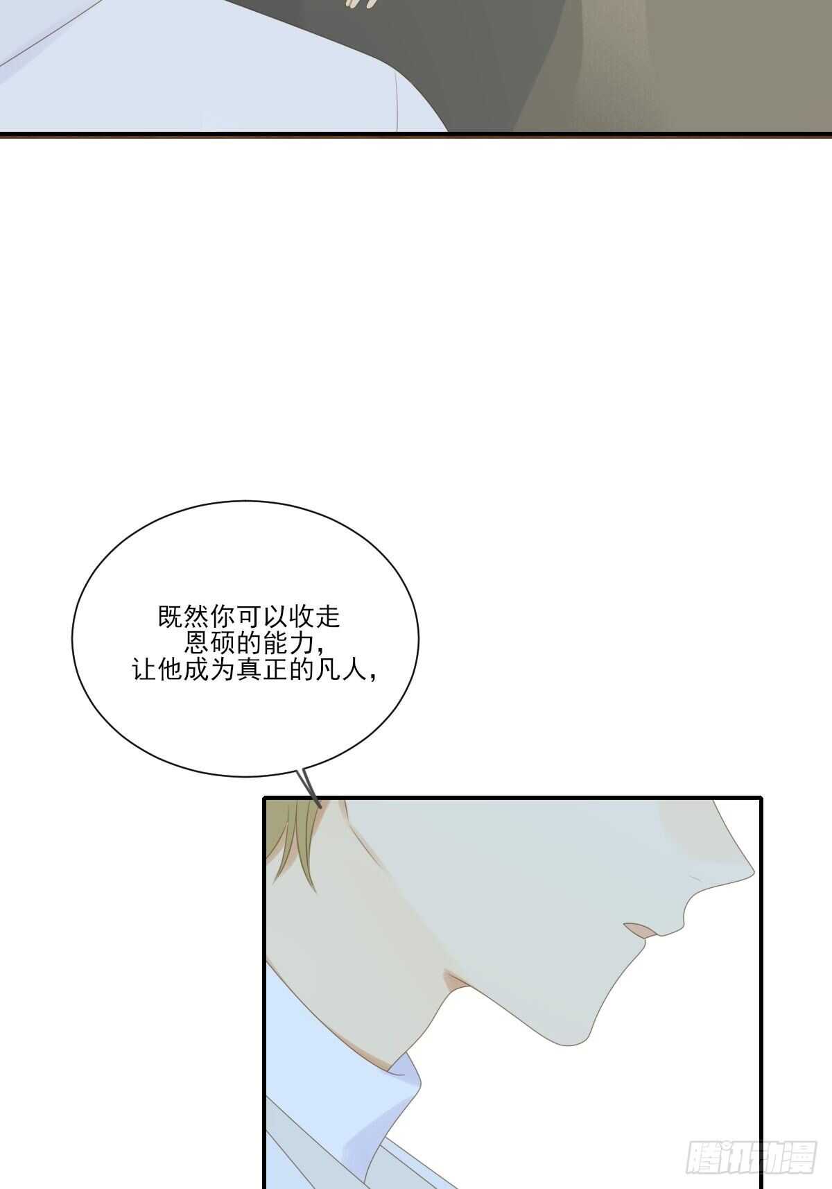 为你变成人(1/2)-第209话