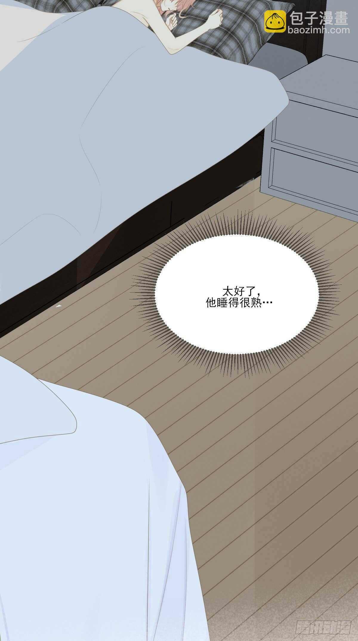 为你变成人(1/2)-第209话