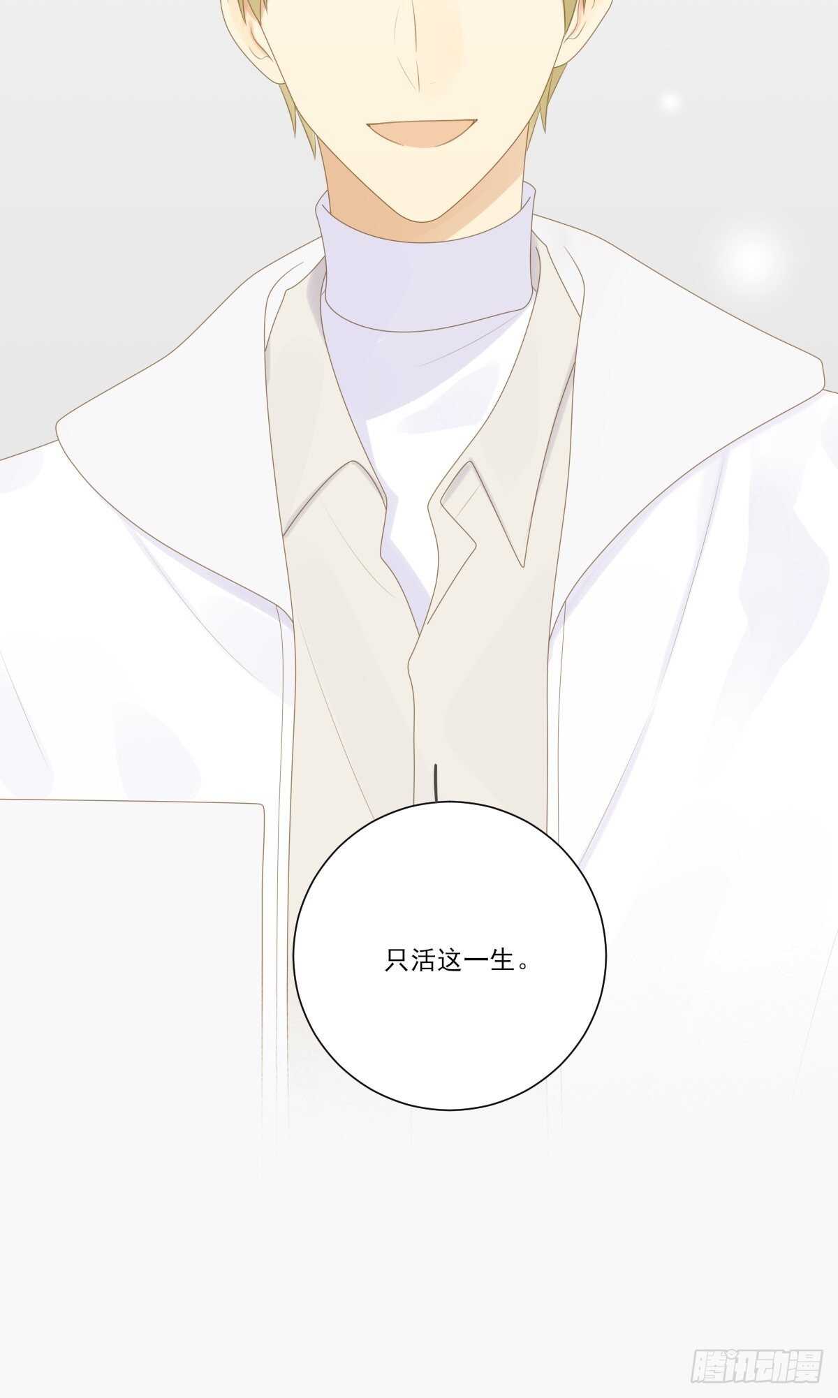 为你变成人(1/2)-第209话
