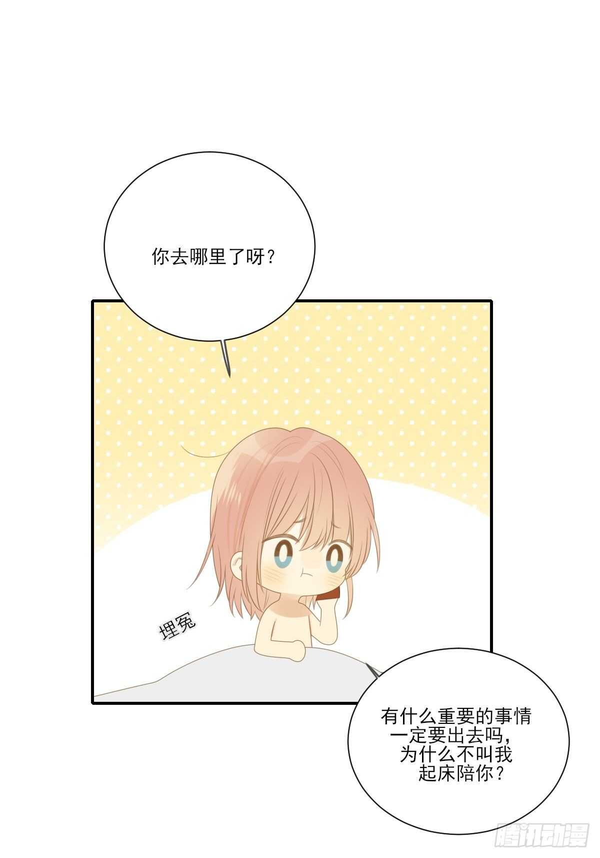 为你变成人(1/2)-第209话