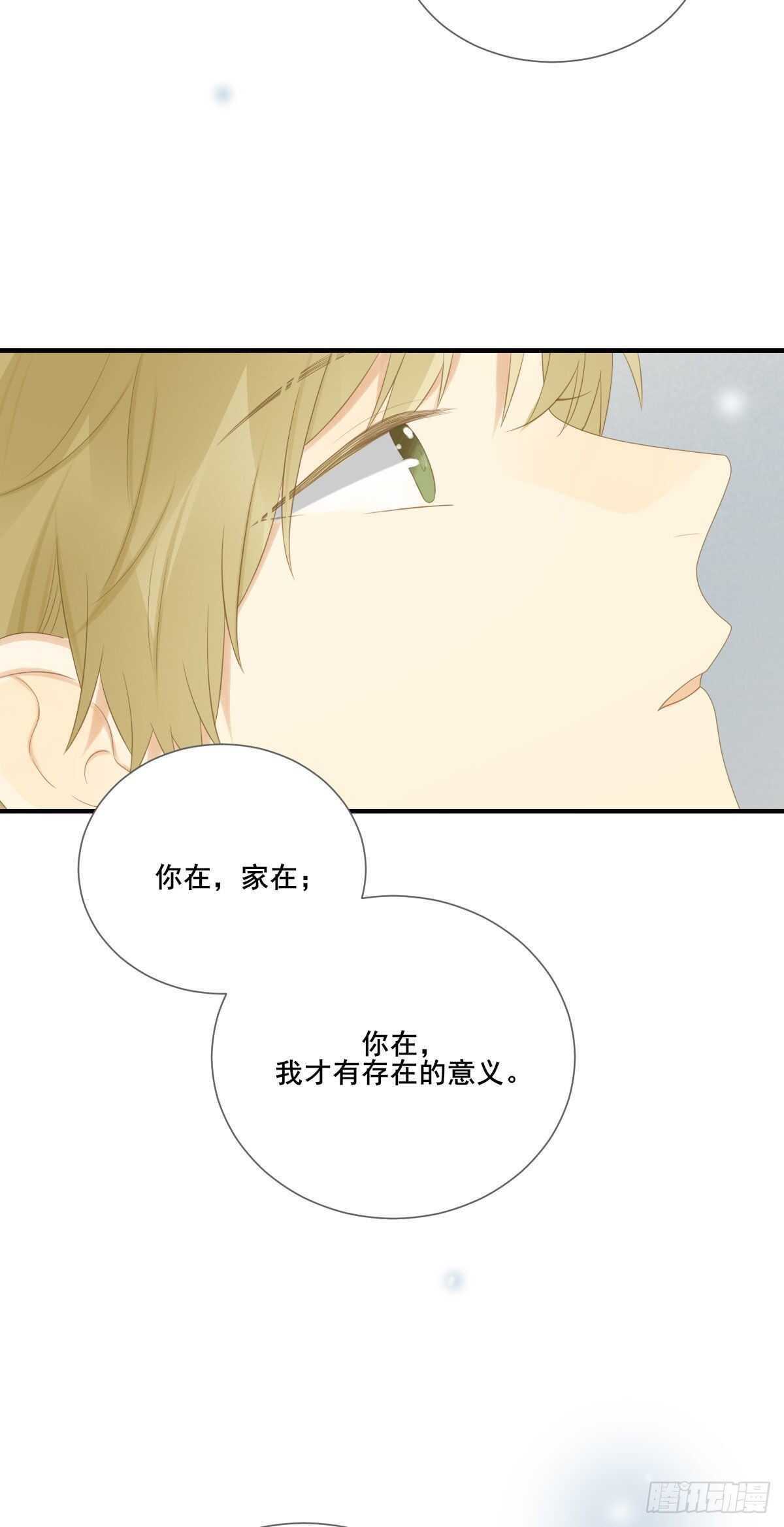 再嫁给我一次-第211话