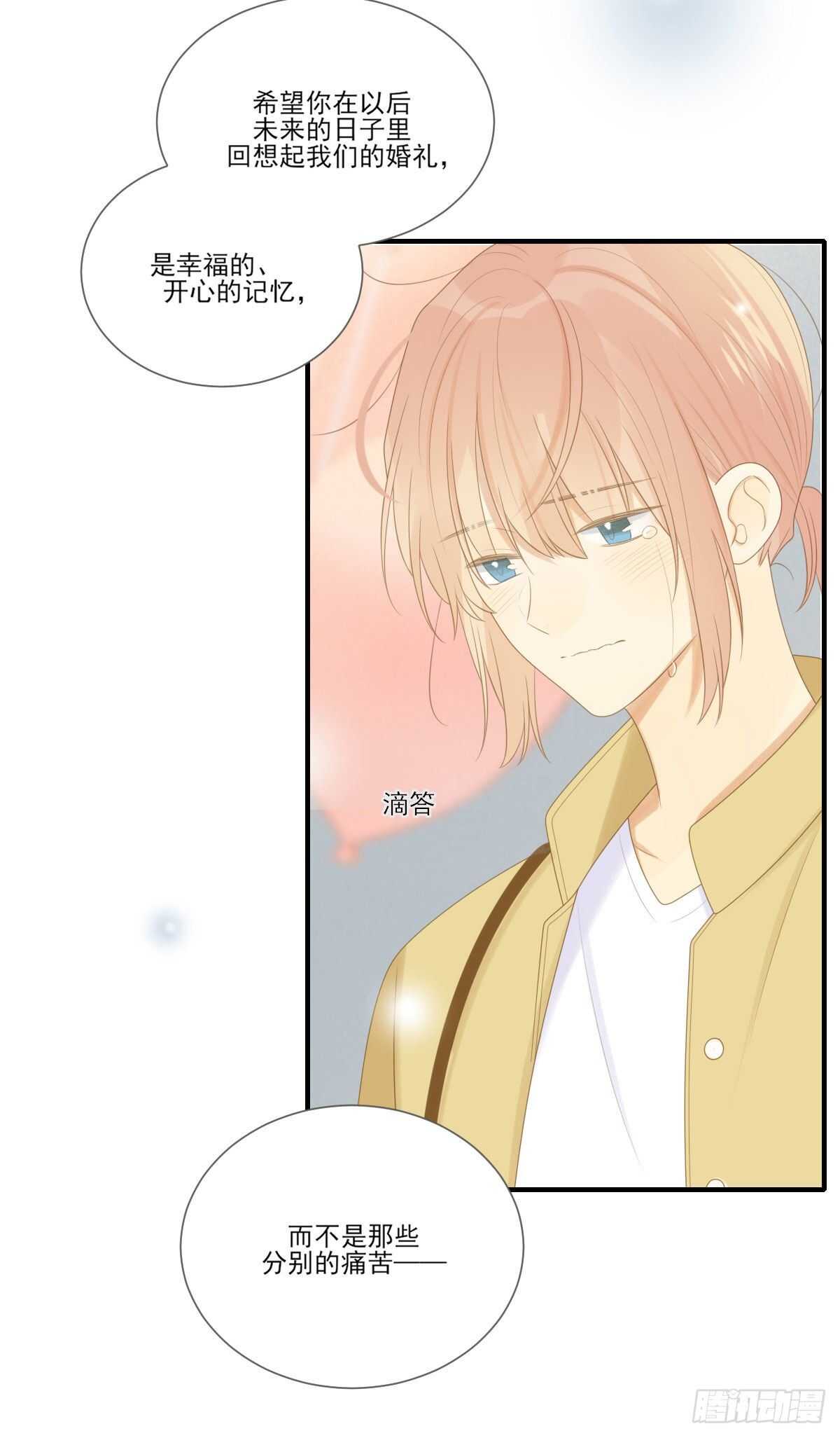 再嫁给我一次-第211话