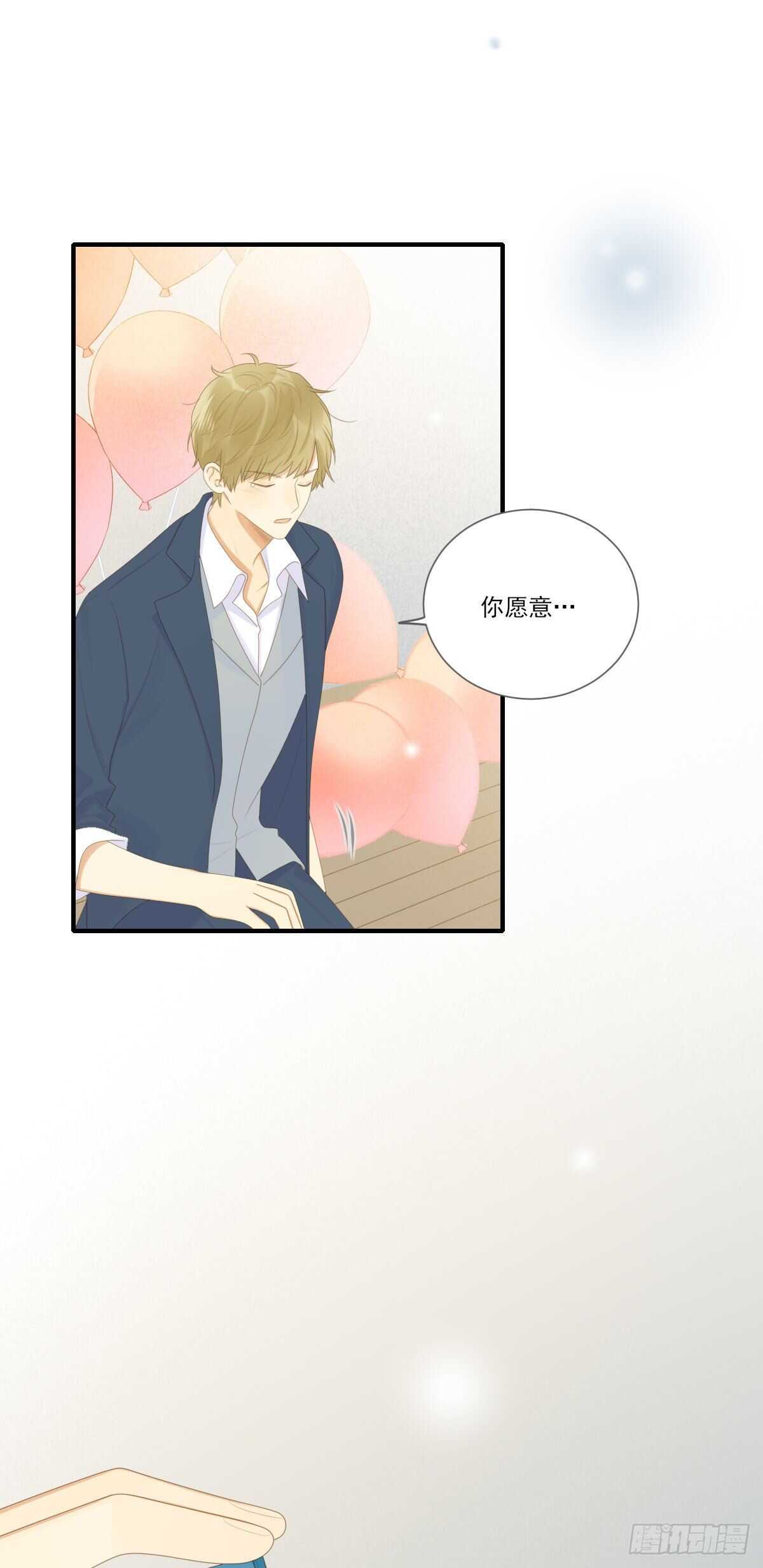 再嫁给我一次-第211话