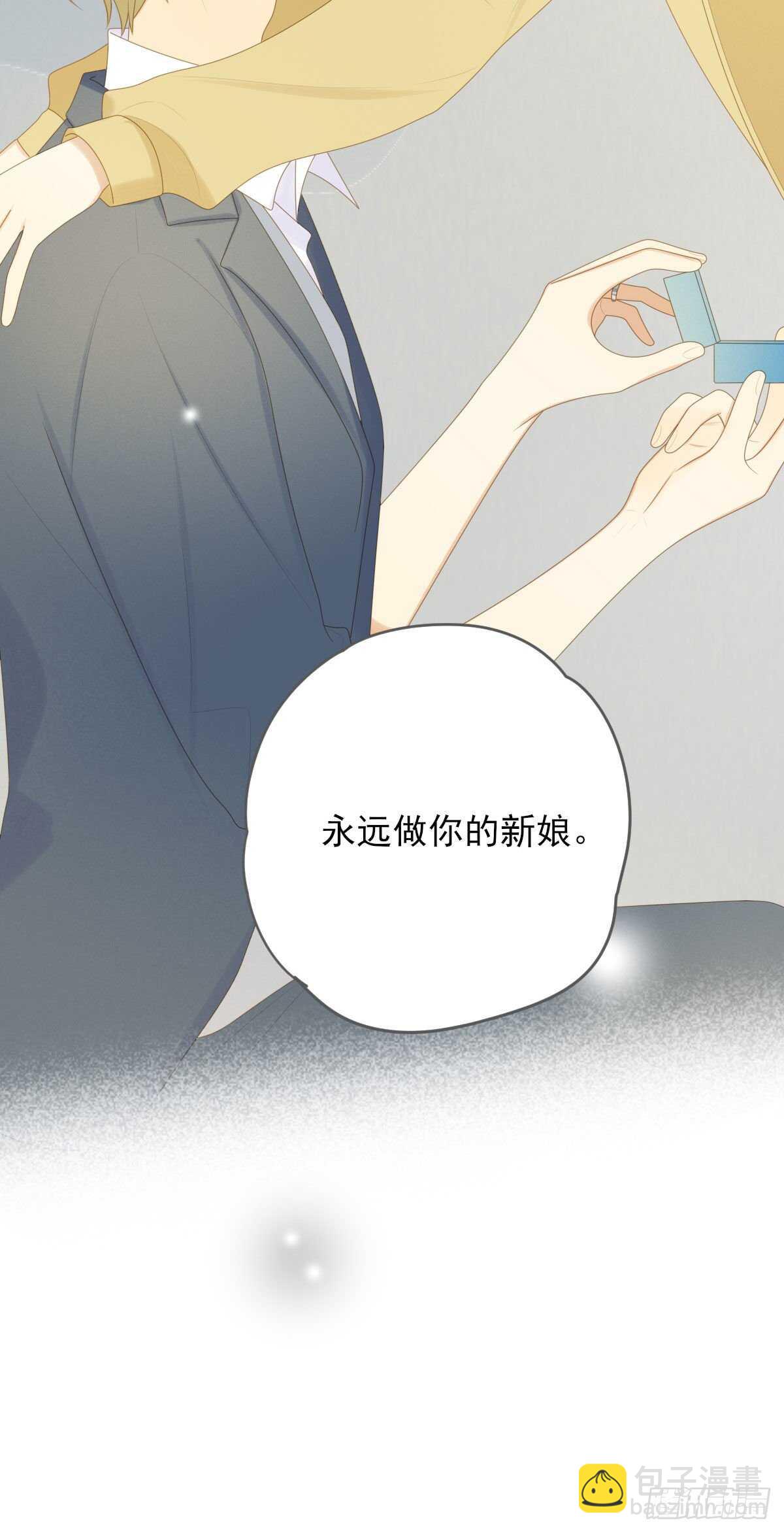 再嫁给我一次-第211话