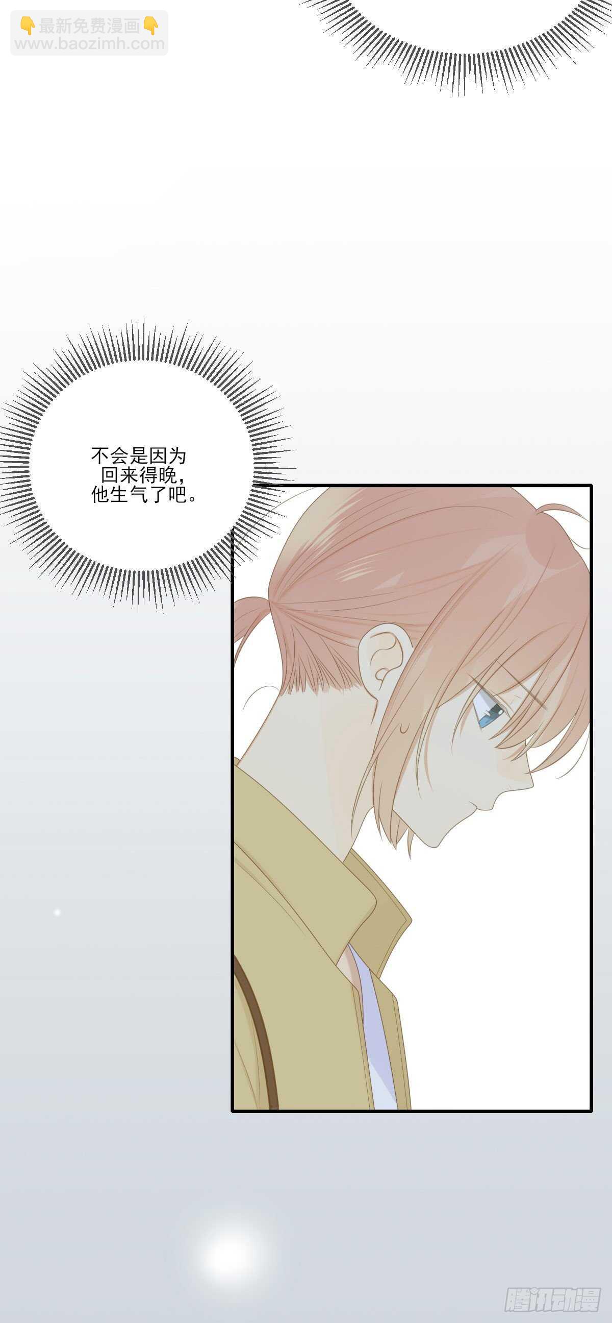 再嫁给我一次-第211话
