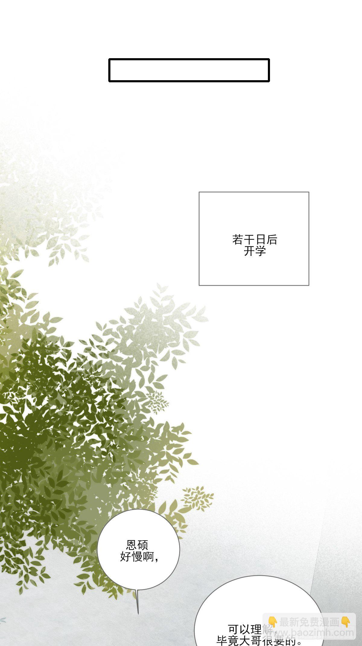回到校园-第213话