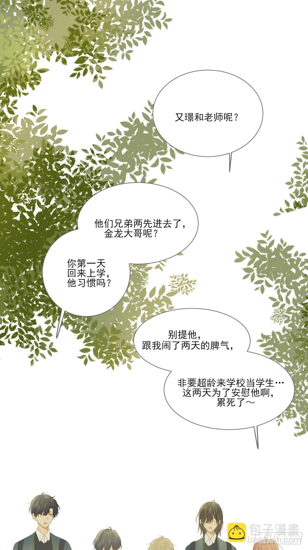 回到校园-第213话