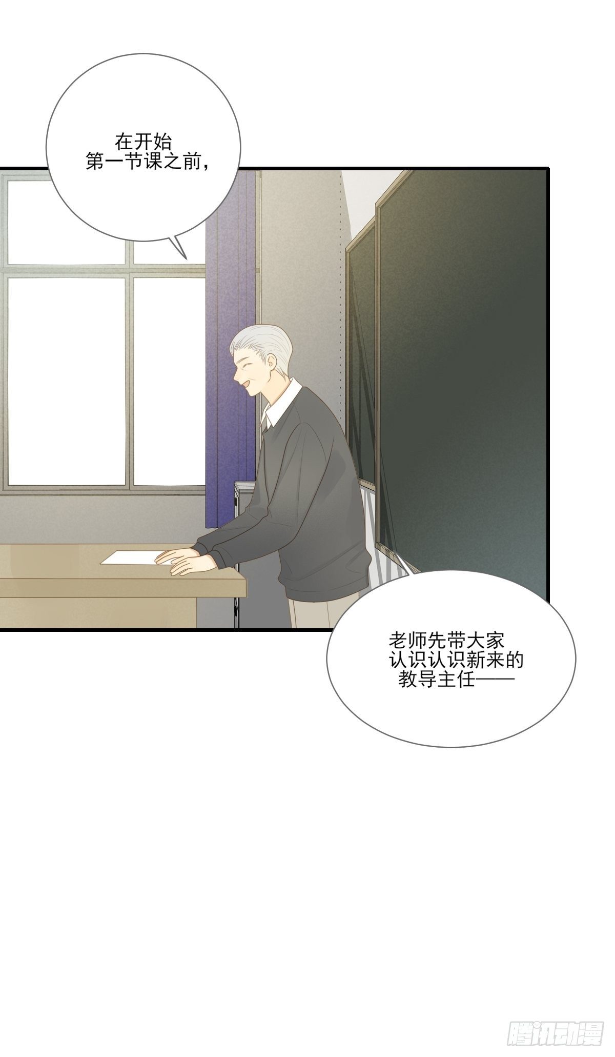 回到校园-第213话