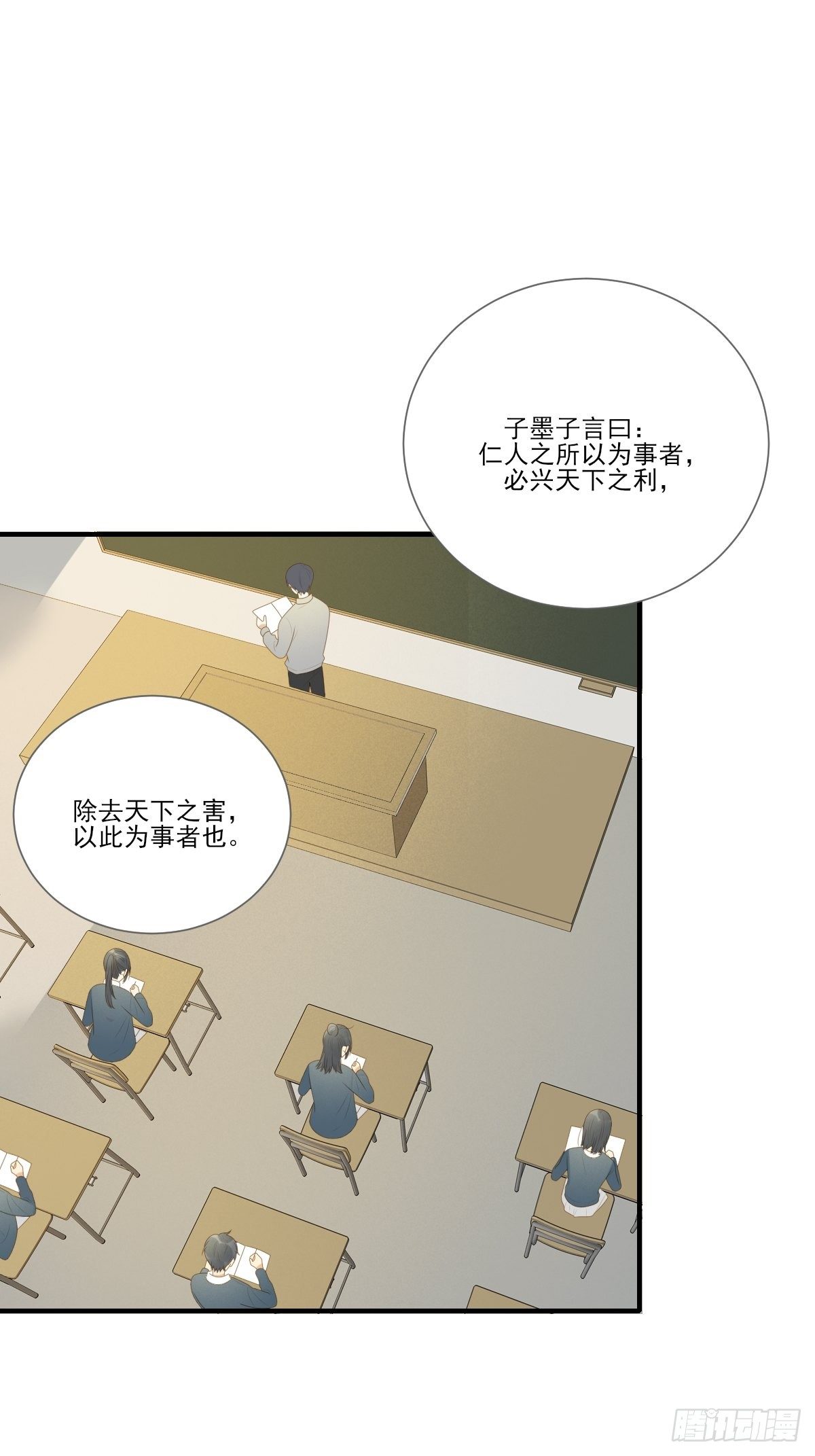 保健室小动作-第215话
