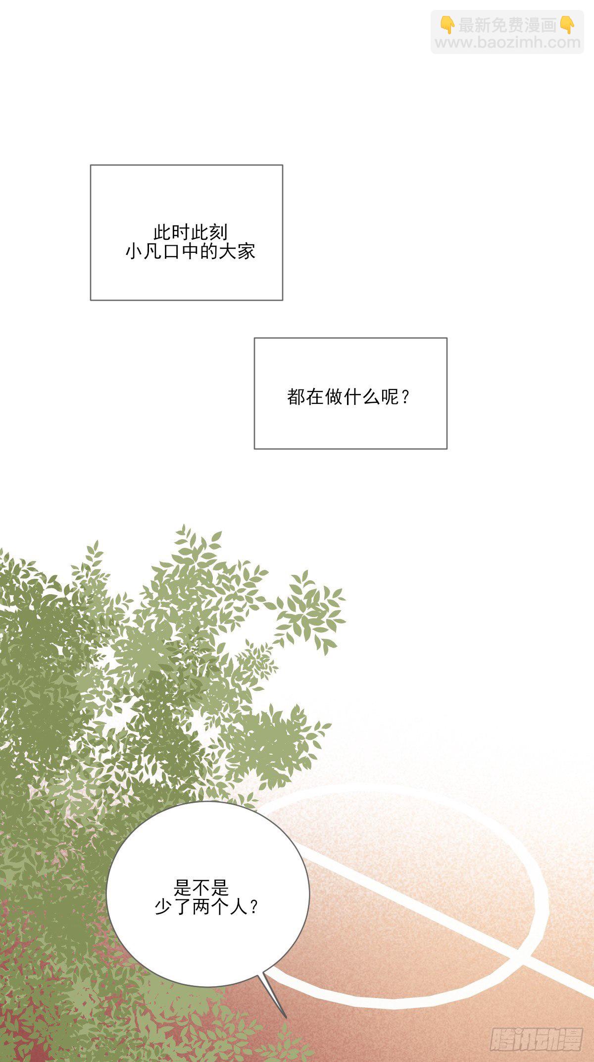 保健室小动作-第215话