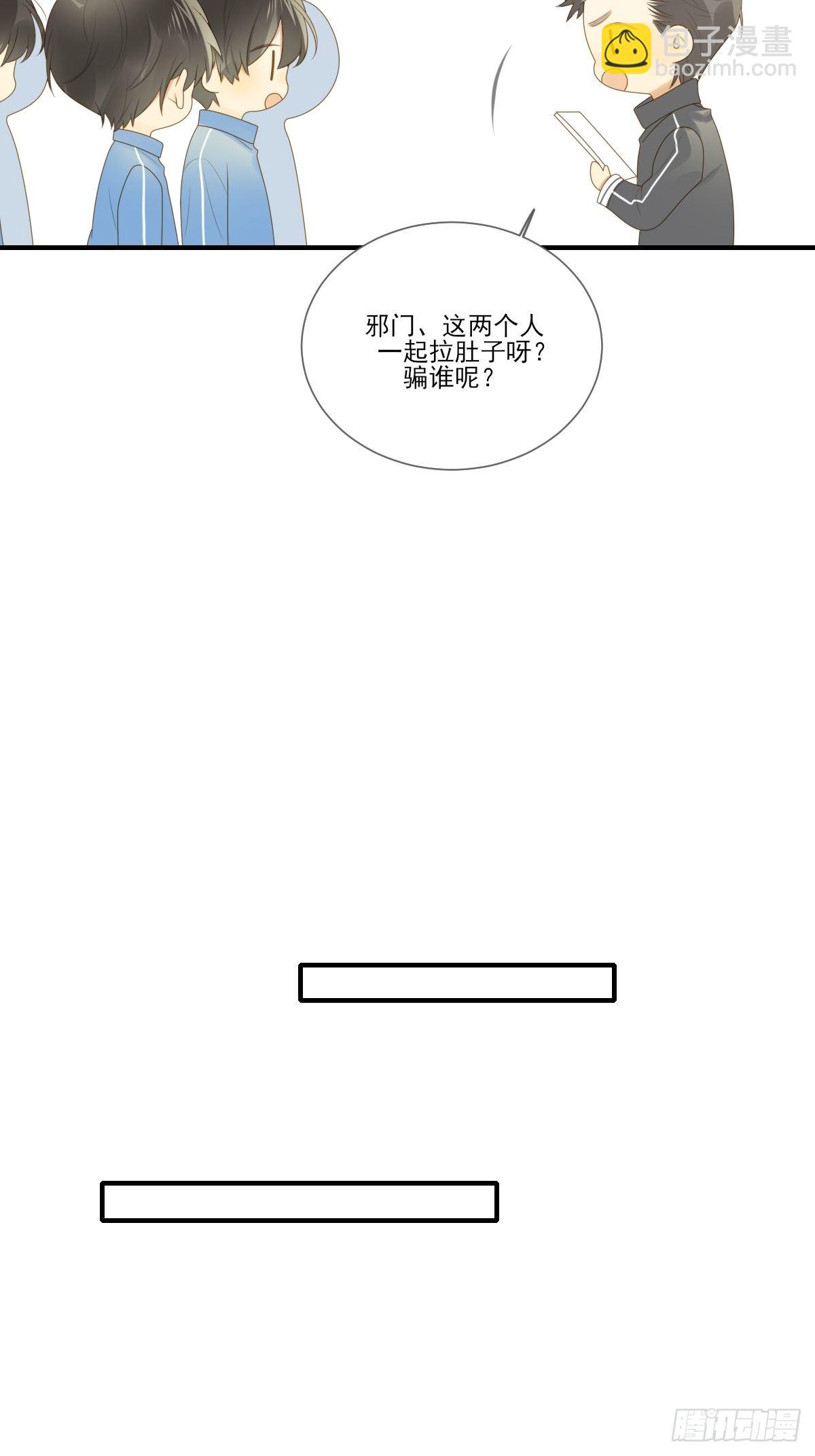 保健室小动作-第215话