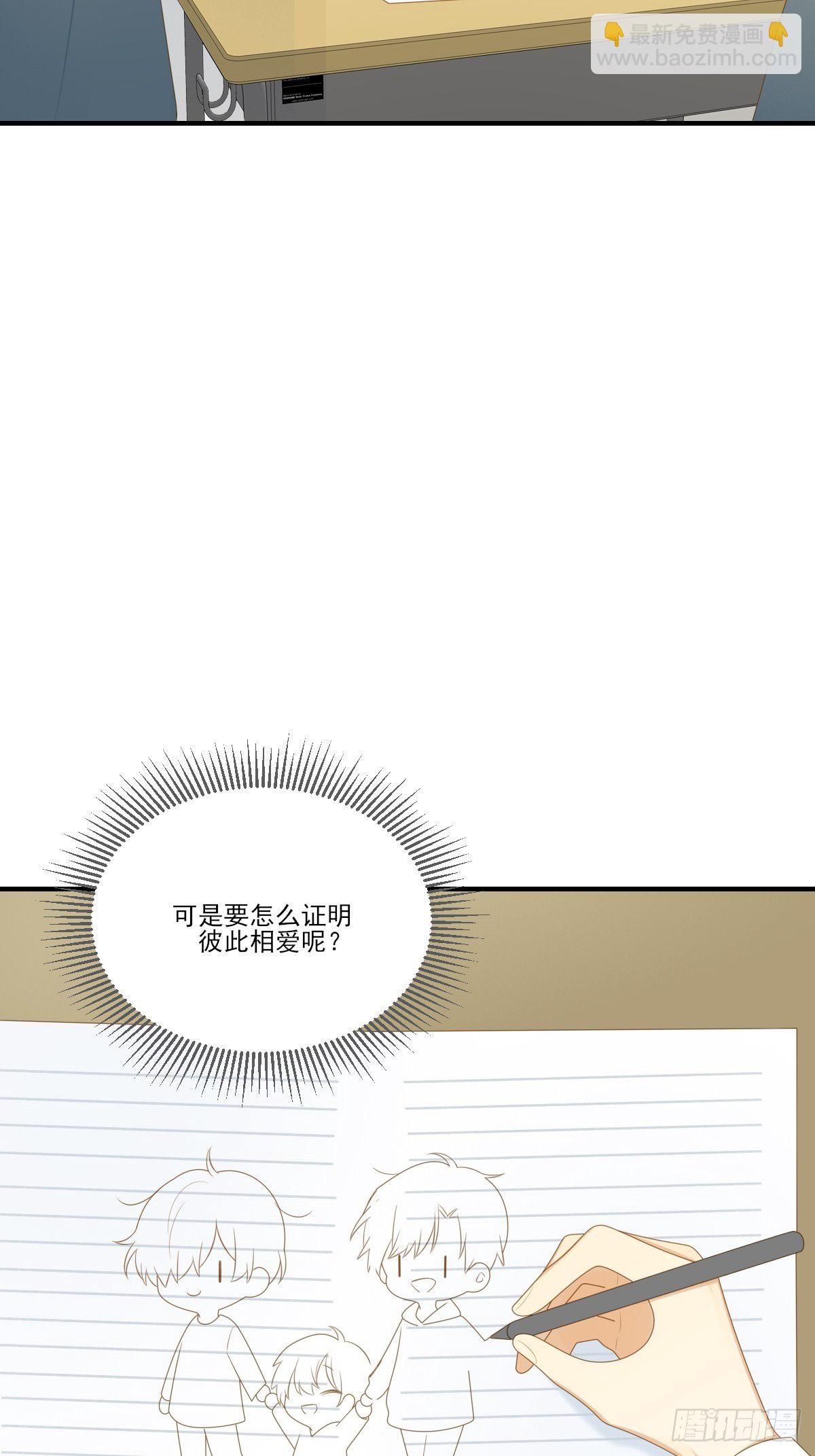 保健室小动作-第215话