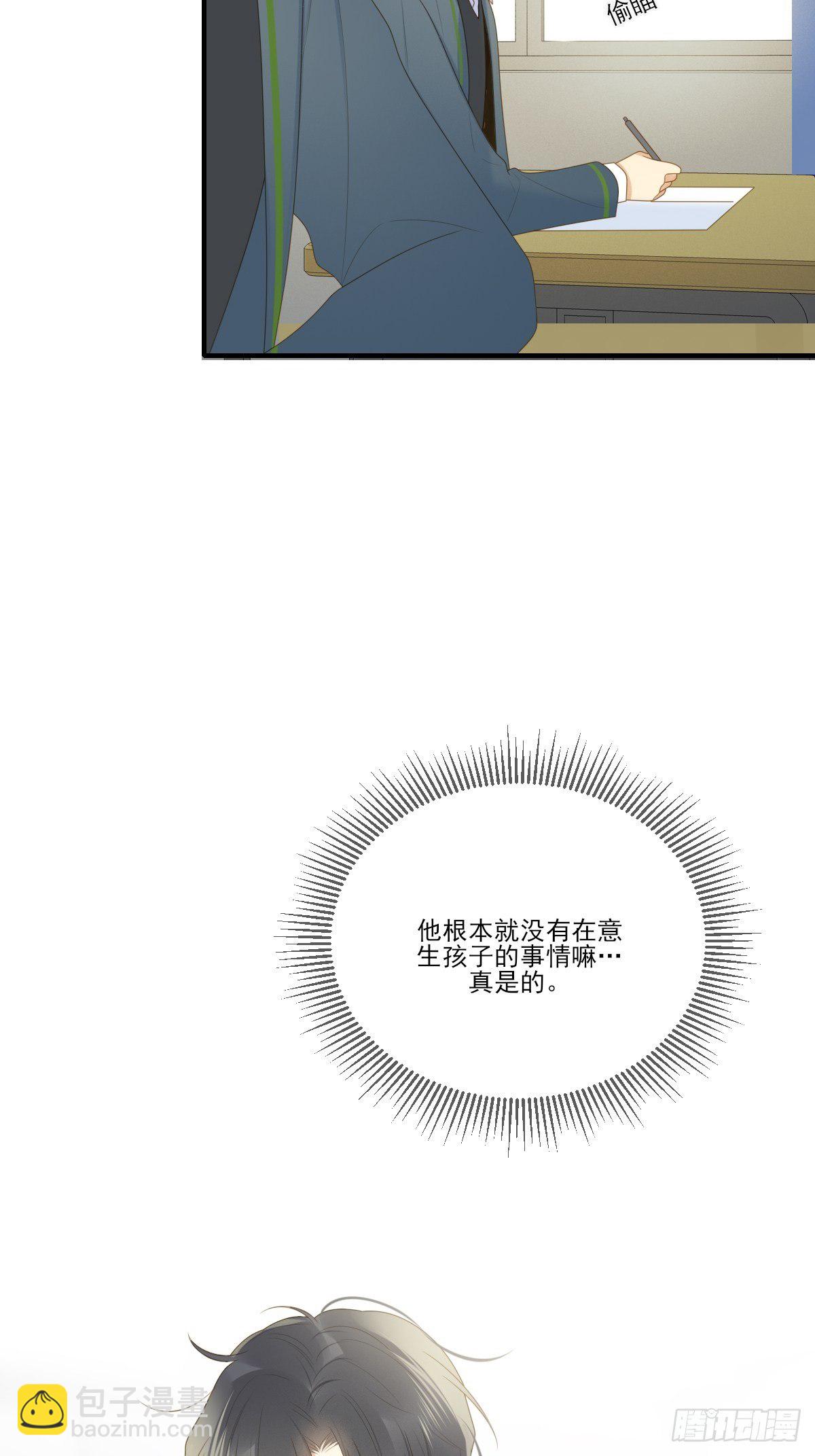 保健室小动作-第215话