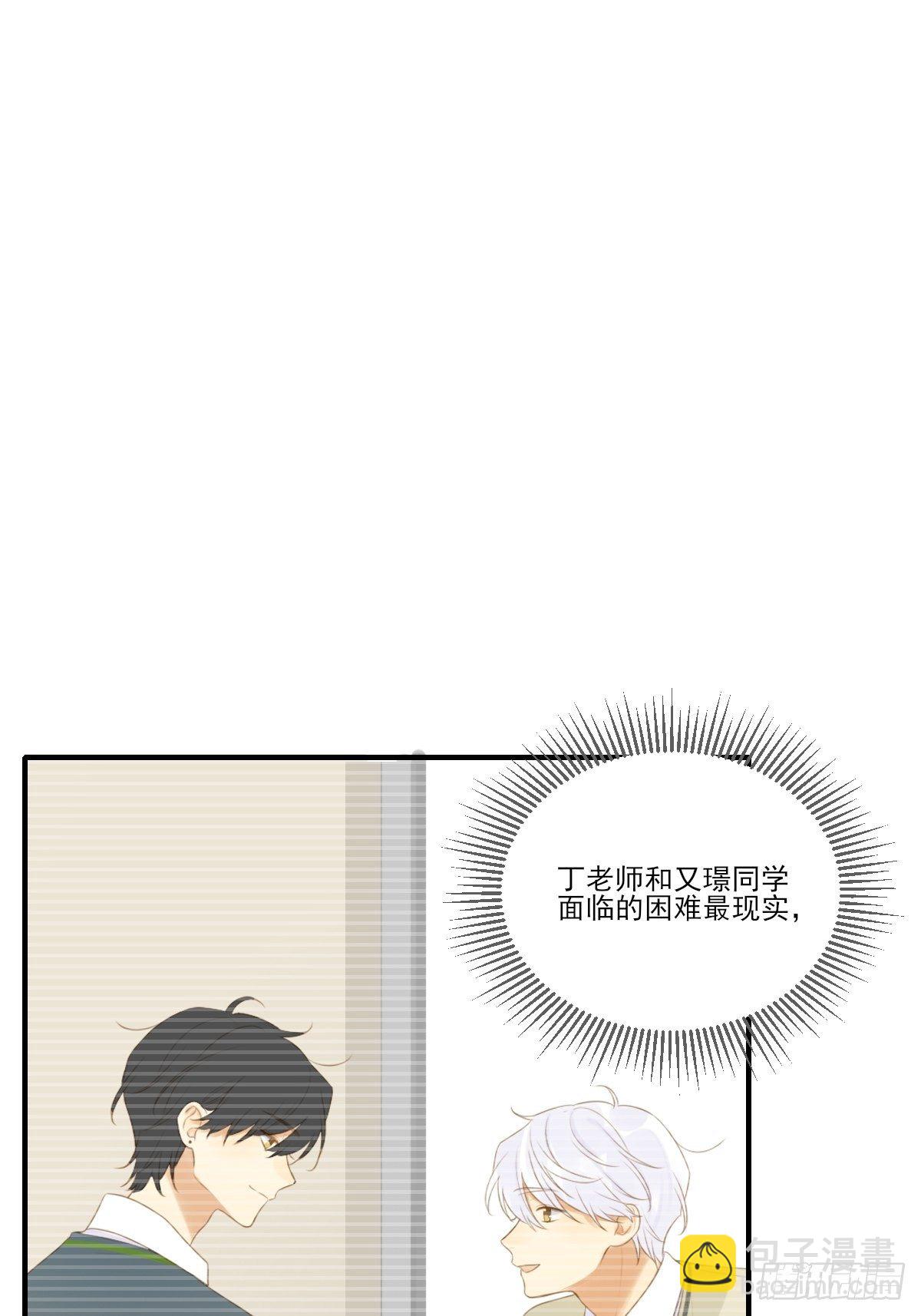 想为他做一点小改变(1/2)-第217话