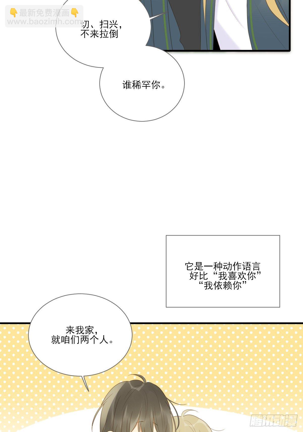 想为他做一点小改变(1/2)-第217话