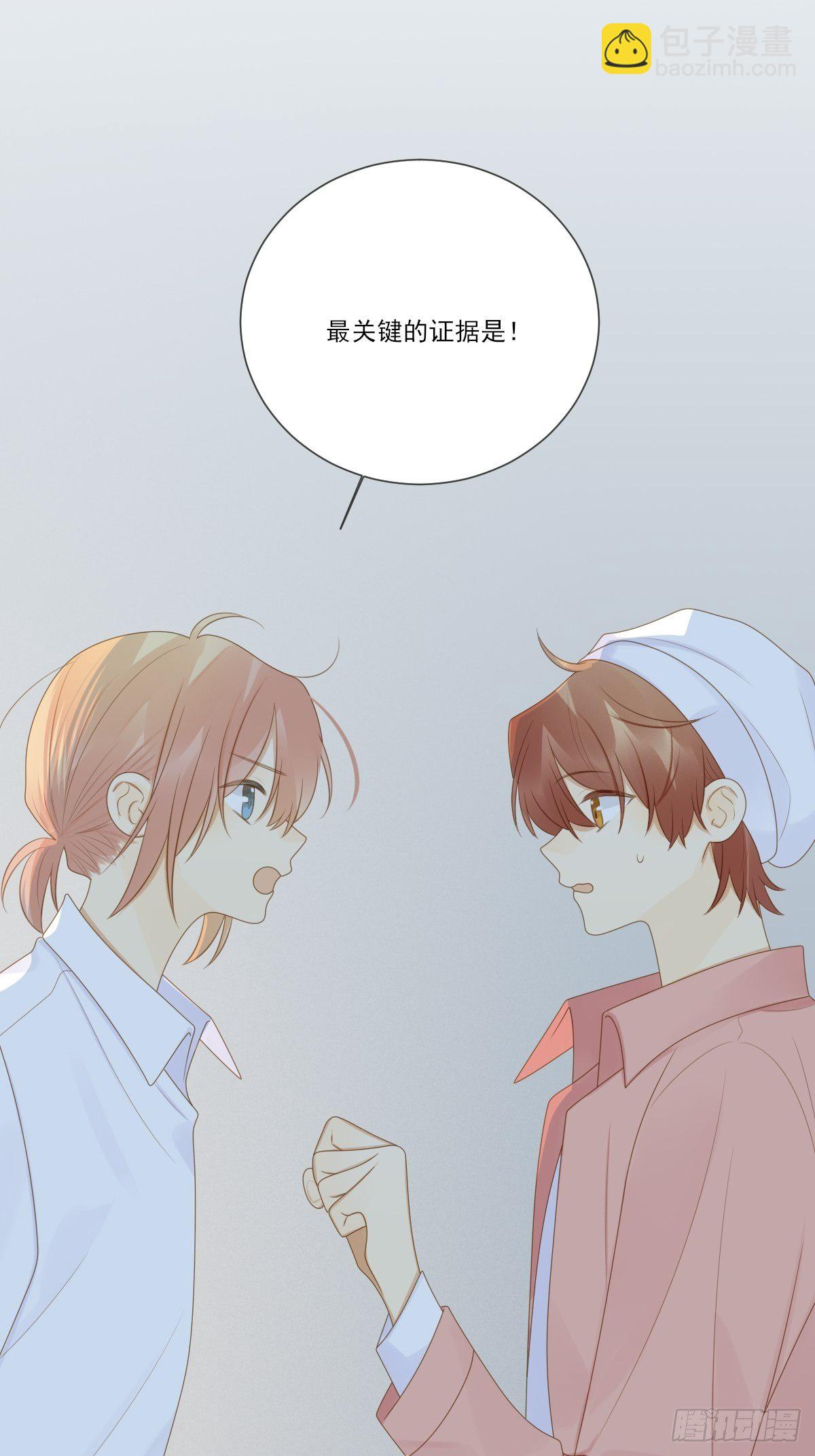 大胆的告白-第219话