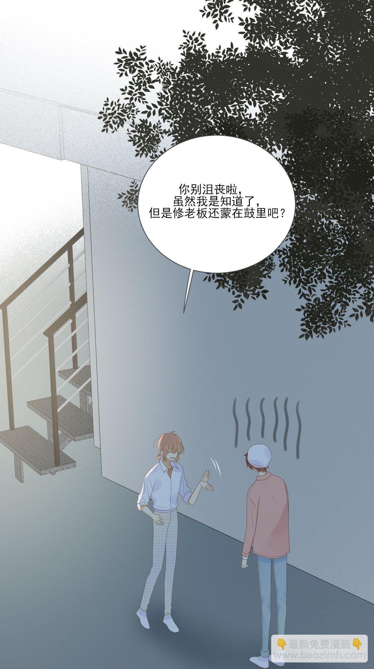 大胆的告白-第219话