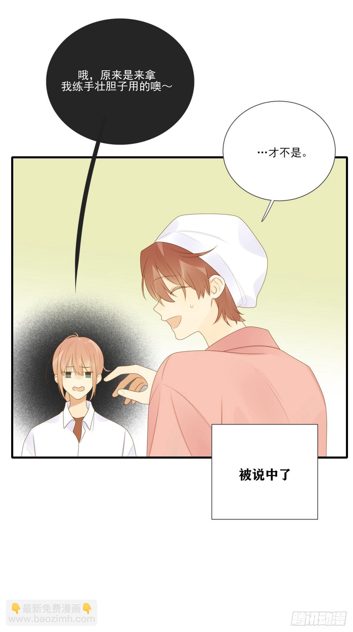 大胆的告白-第219话