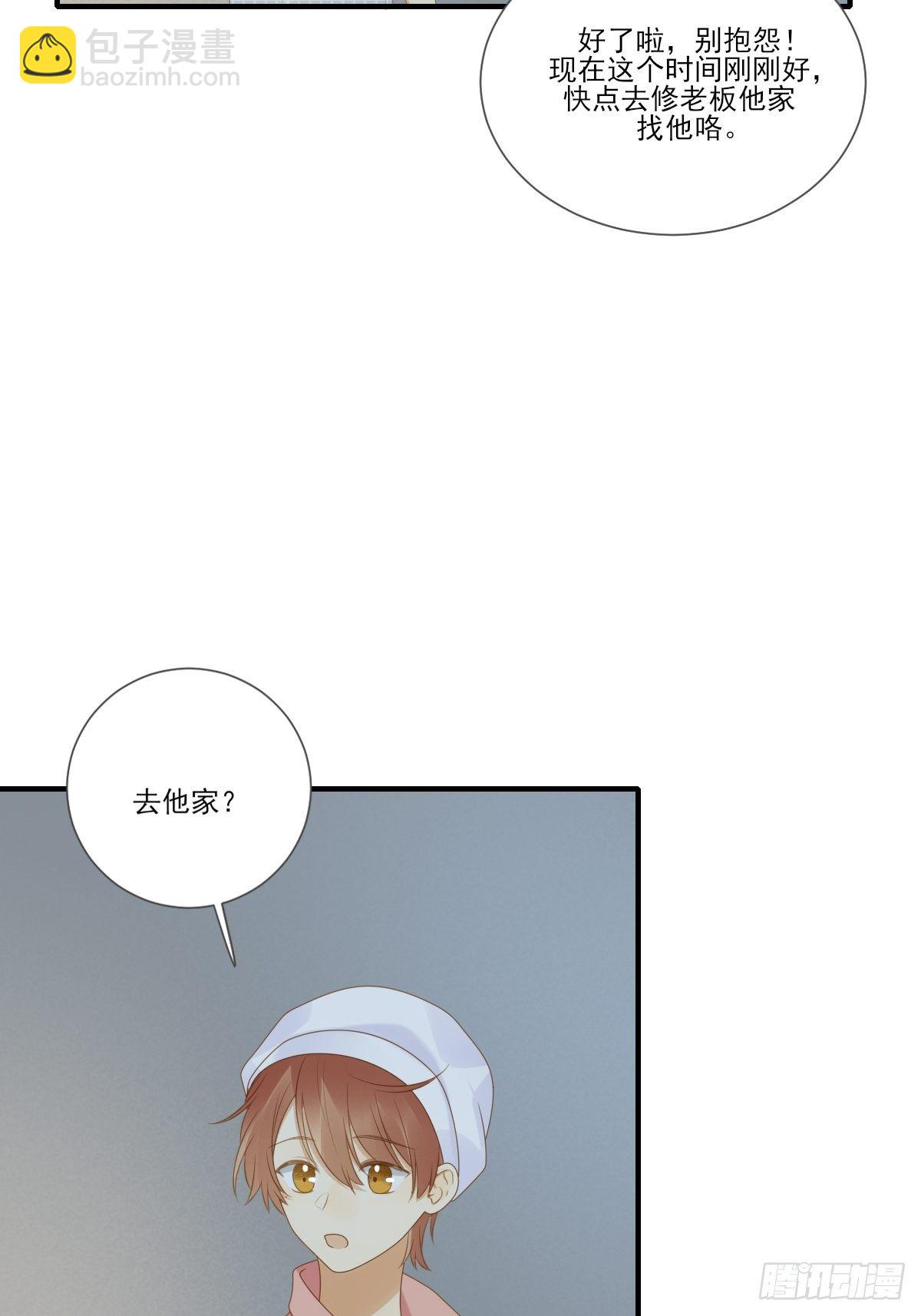 大胆的告白-第219话