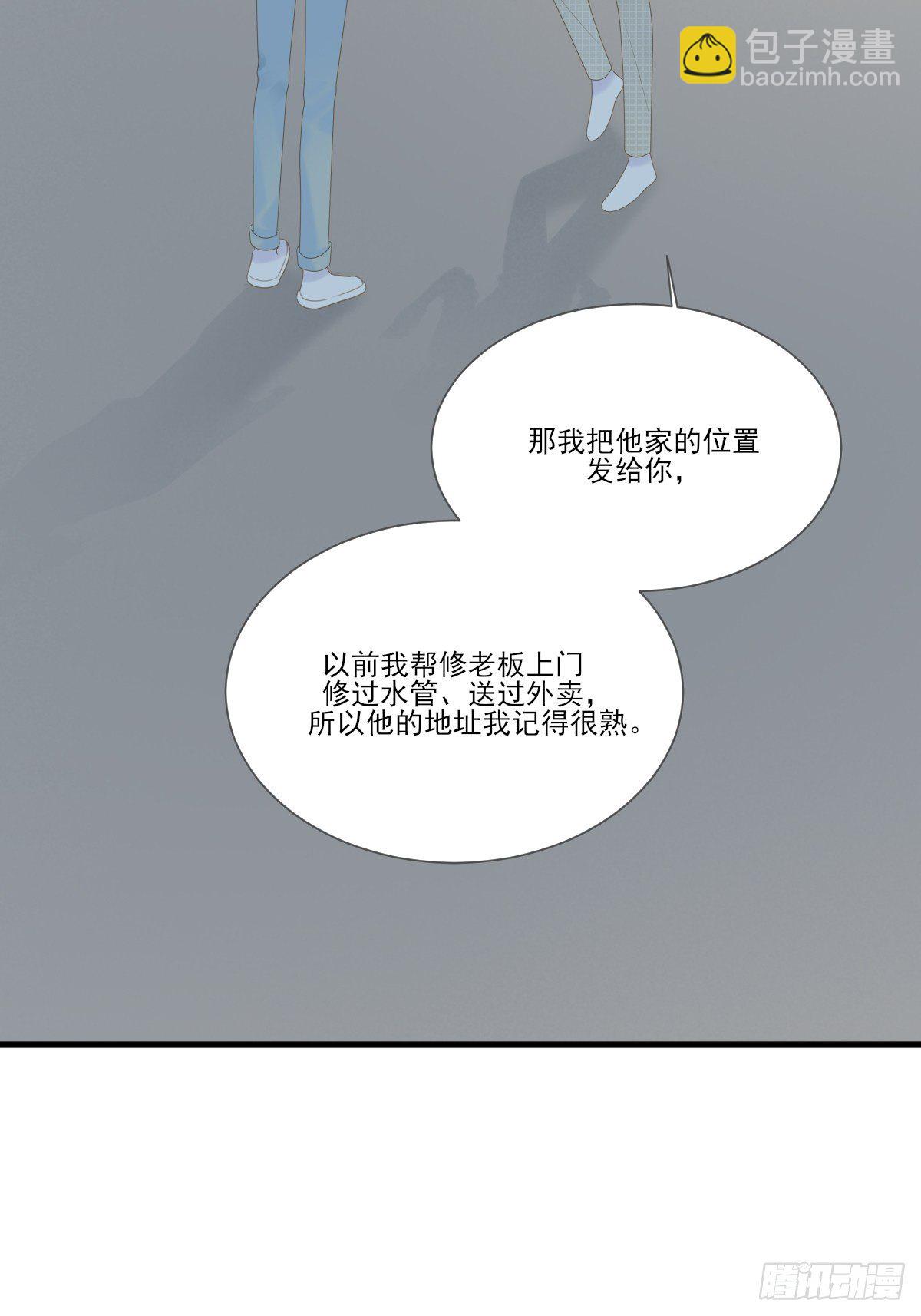 大胆的告白-第219话