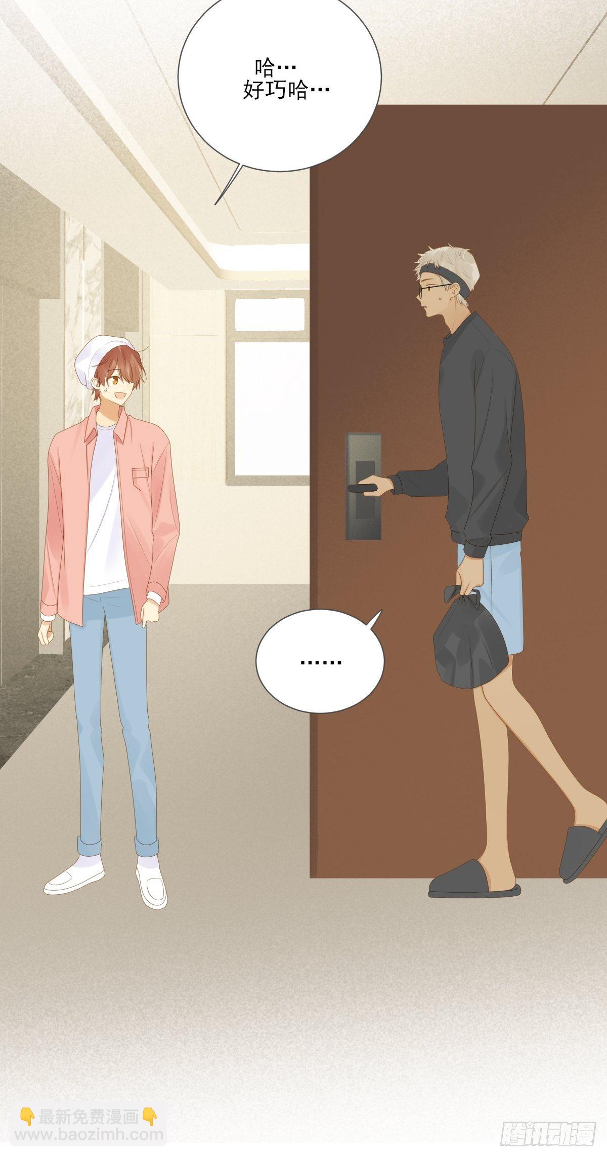 大胆的告白-第219话