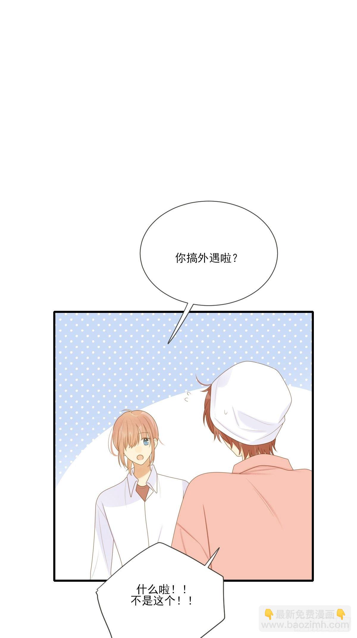大胆的告白-第219话