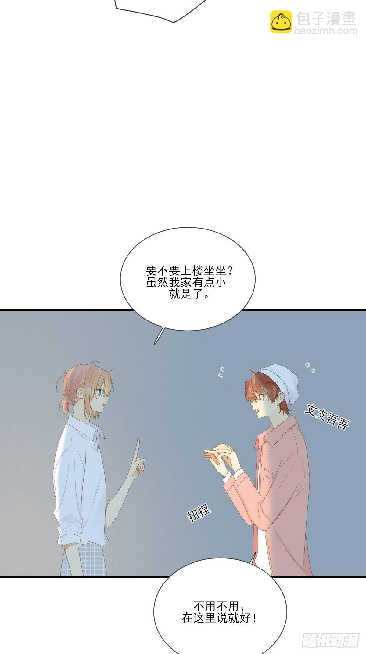 大胆的告白-第219话