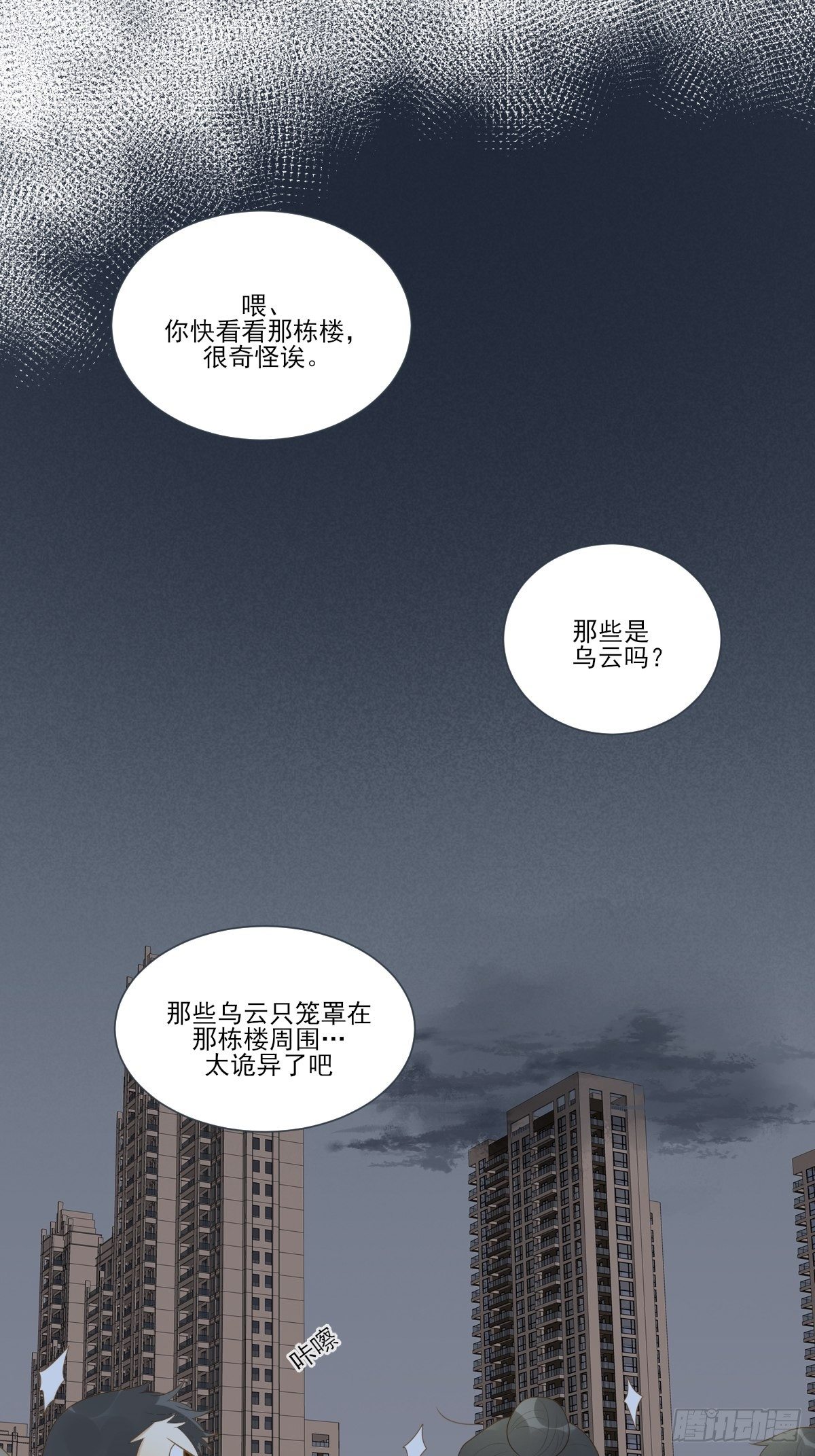 火龙云龙终相认-第221话