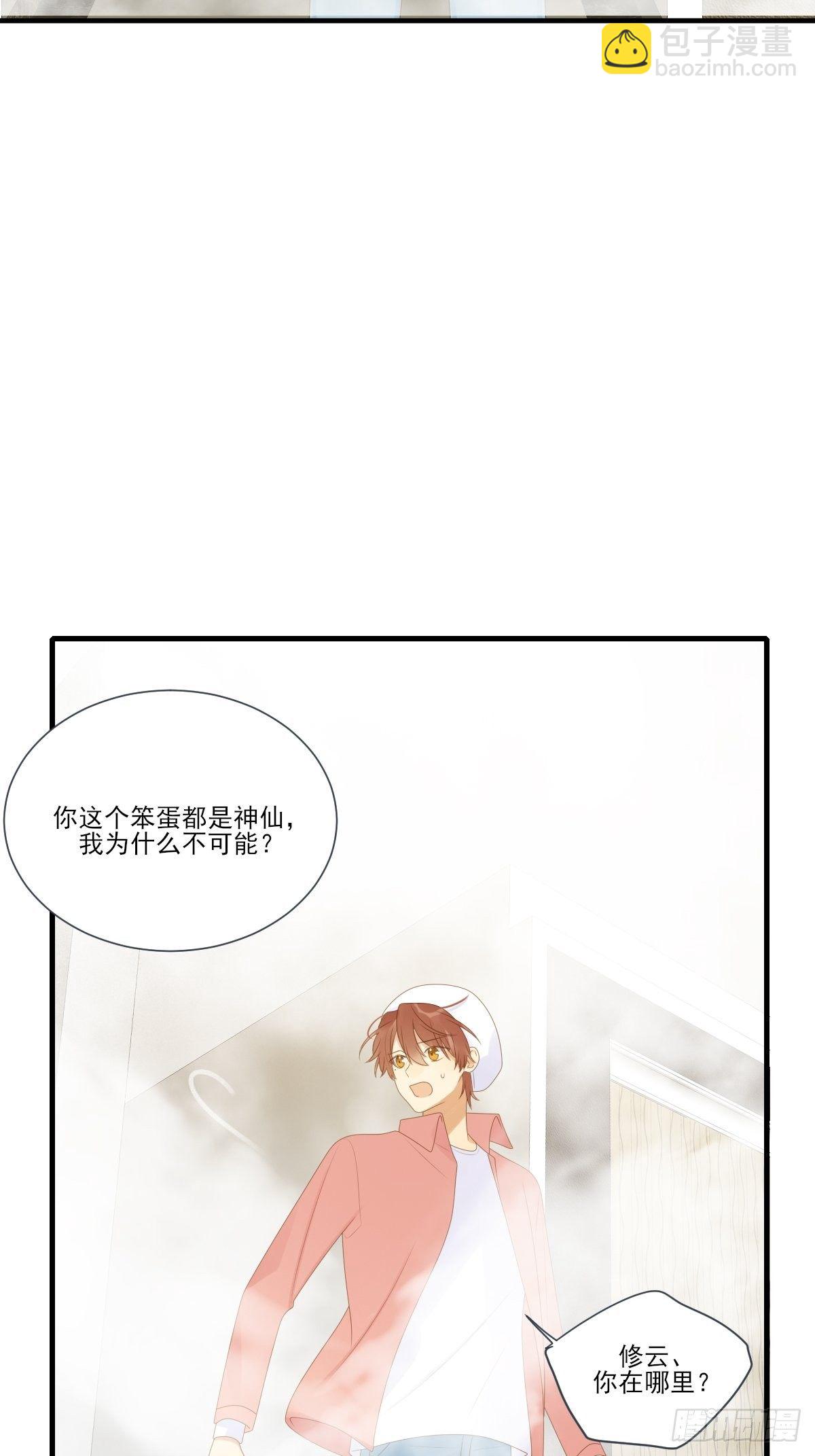 火龙云龙终相认-第221话