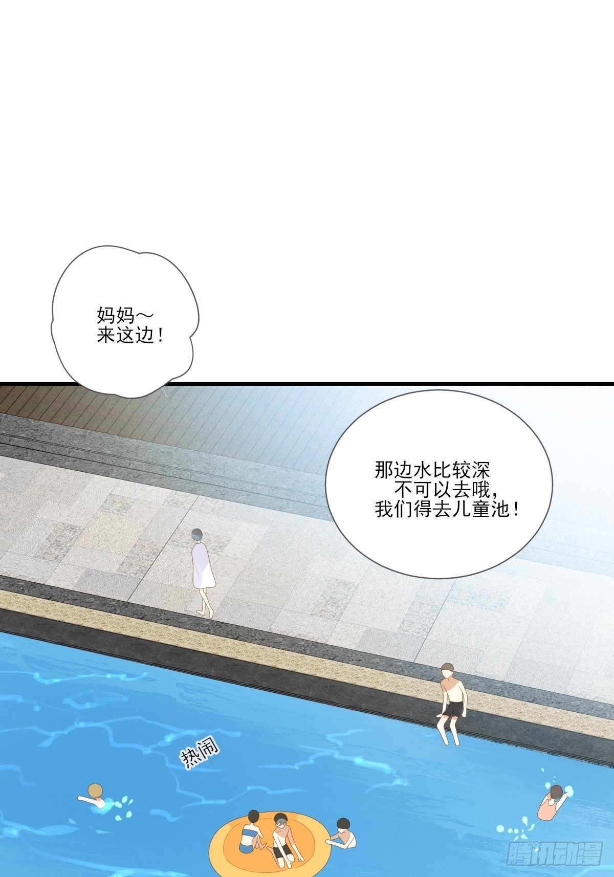 水下的悸动-第223话