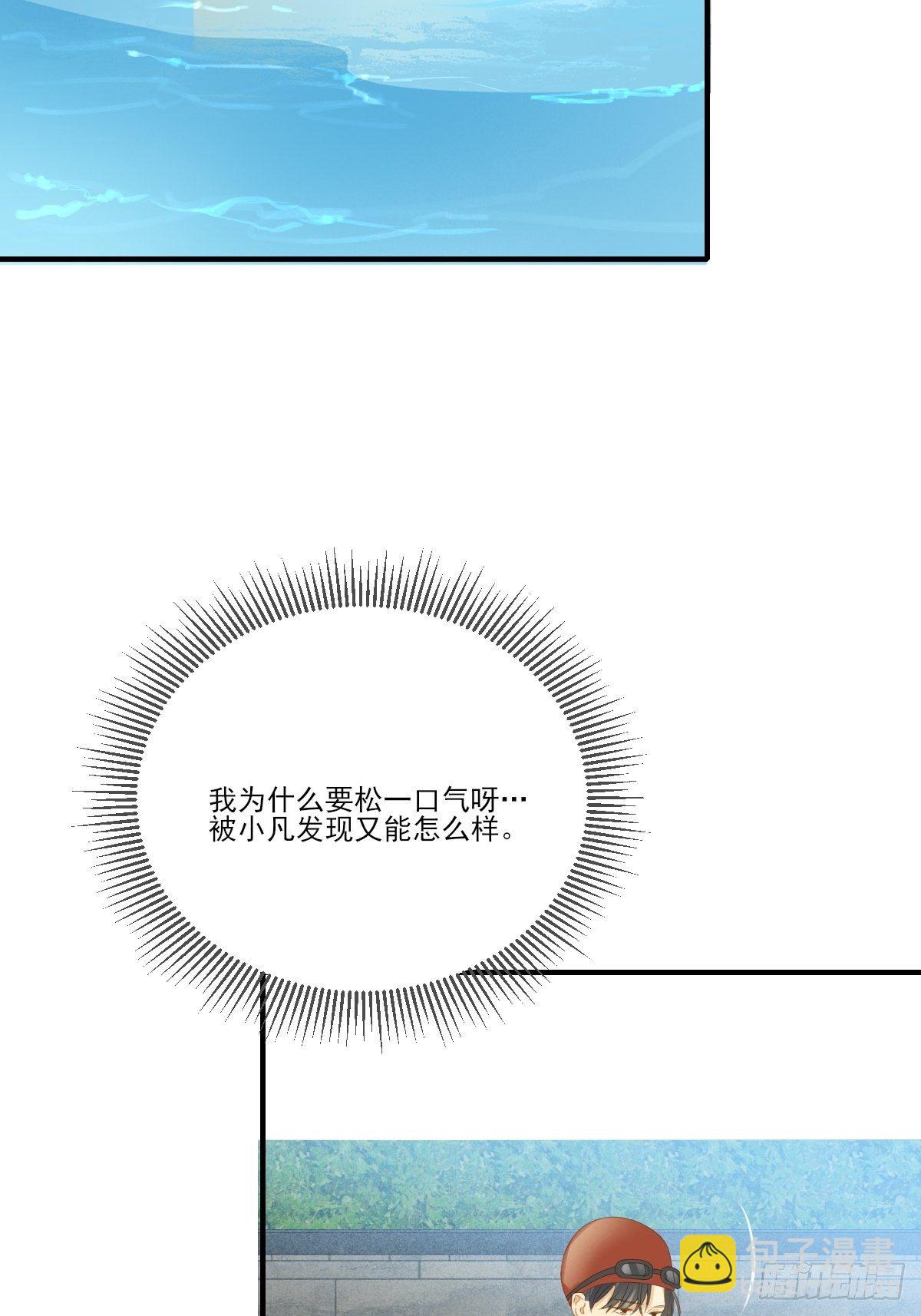 水下的悸动-第223话