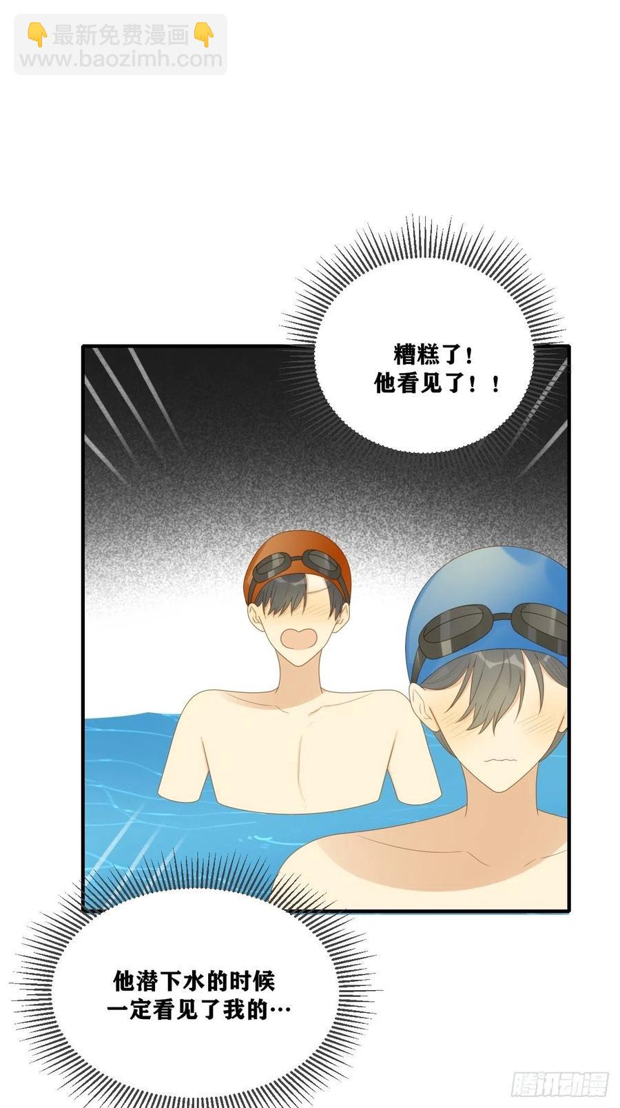 王子不要再矜持了！-第225话