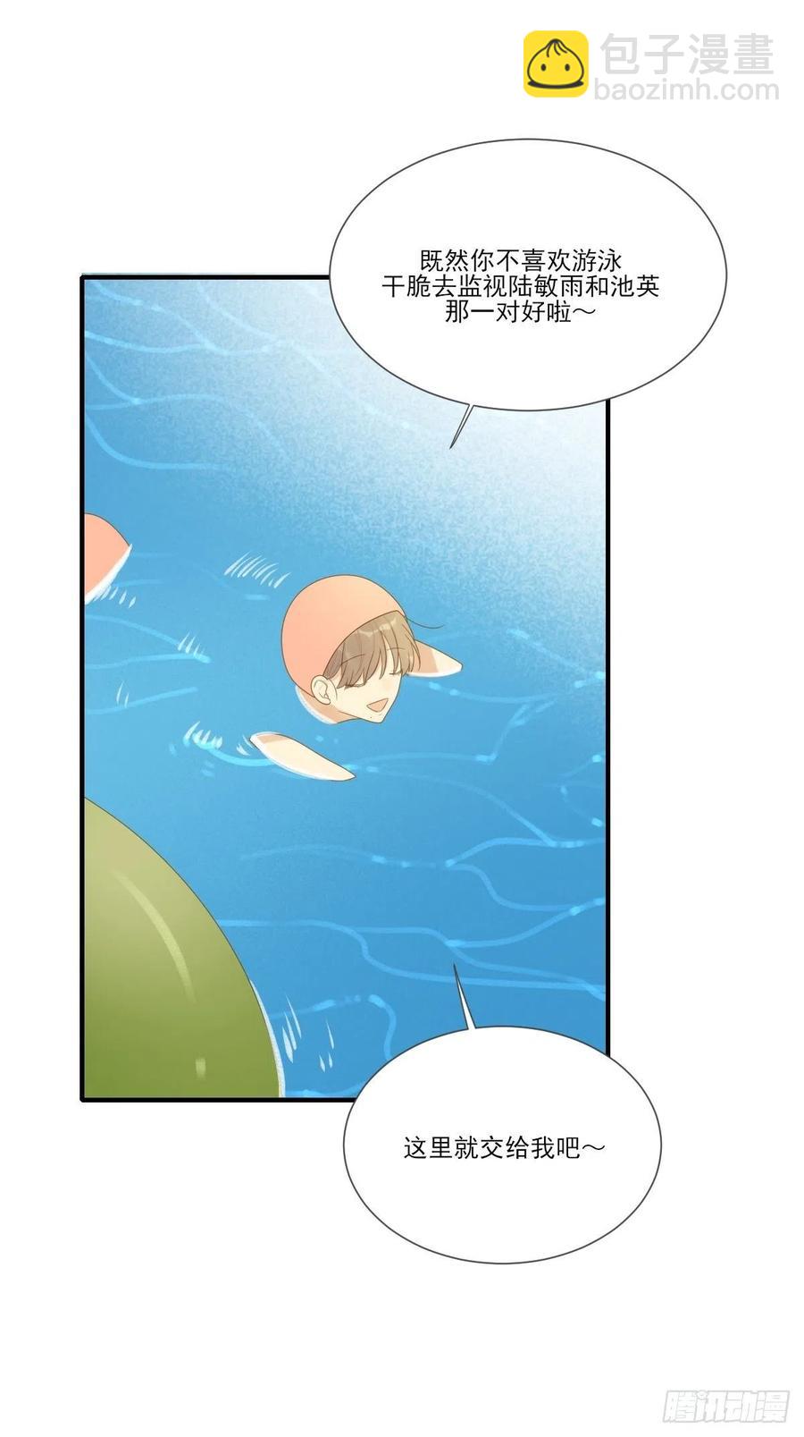 王子不要再矜持了！-第225话