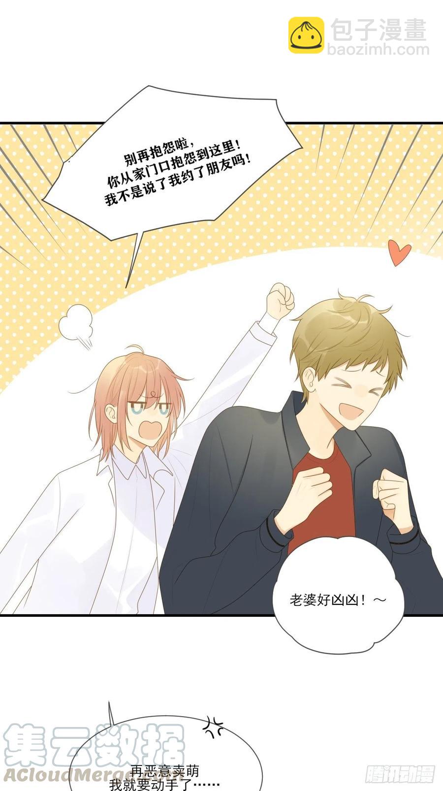 王子不要再矜持了！-第225话