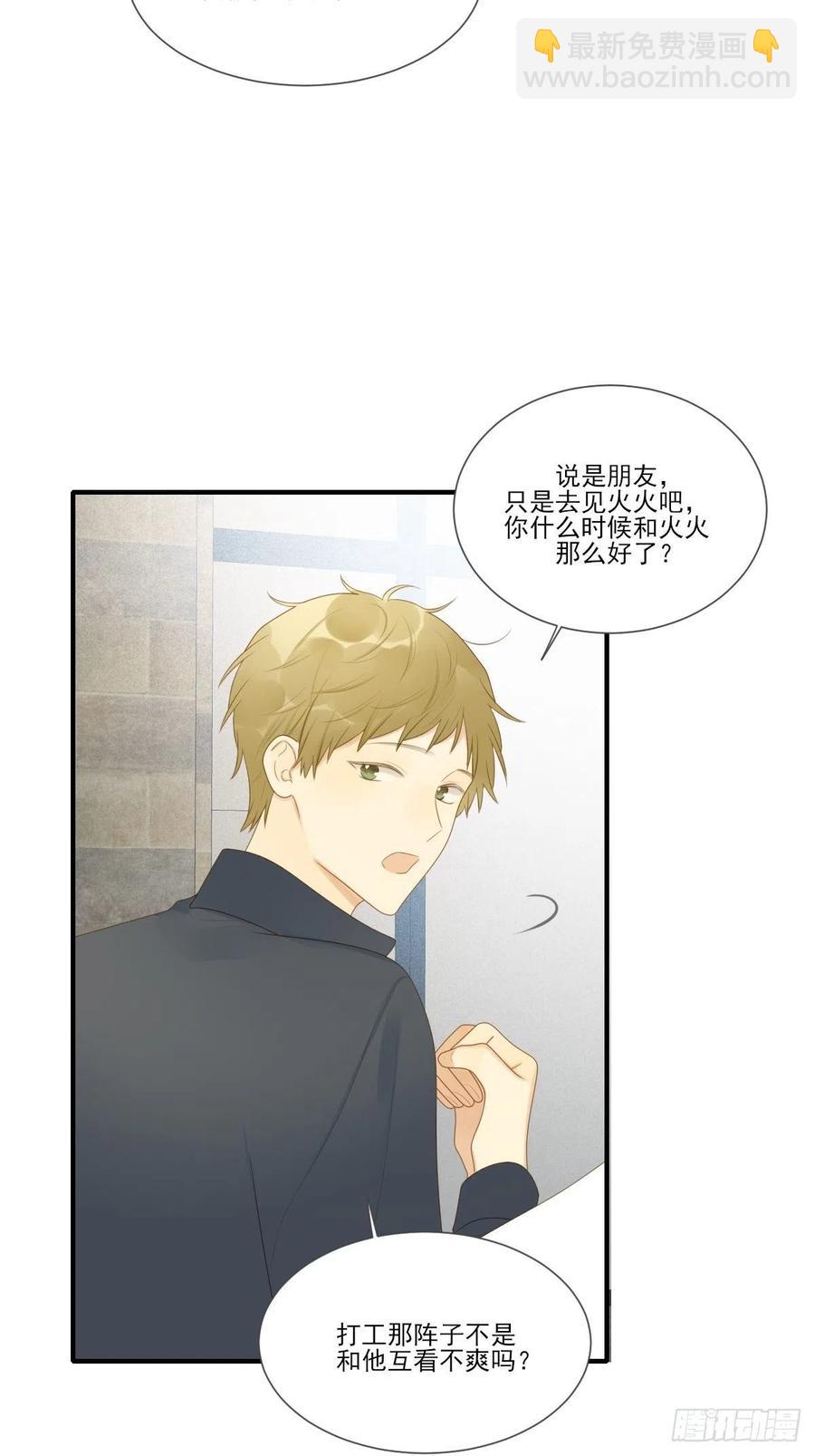 王子不要再矜持了！-第225话