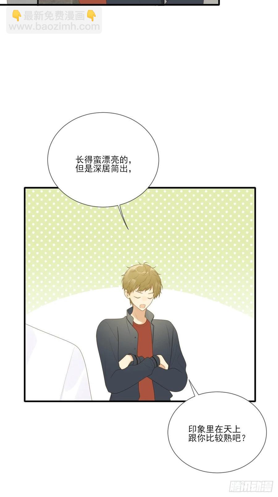 王子不要再矜持了！-第225话