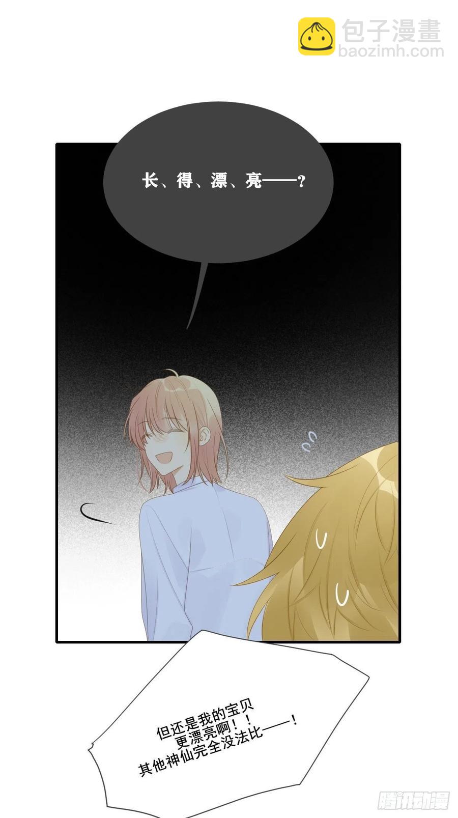 王子不要再矜持了！-第225话