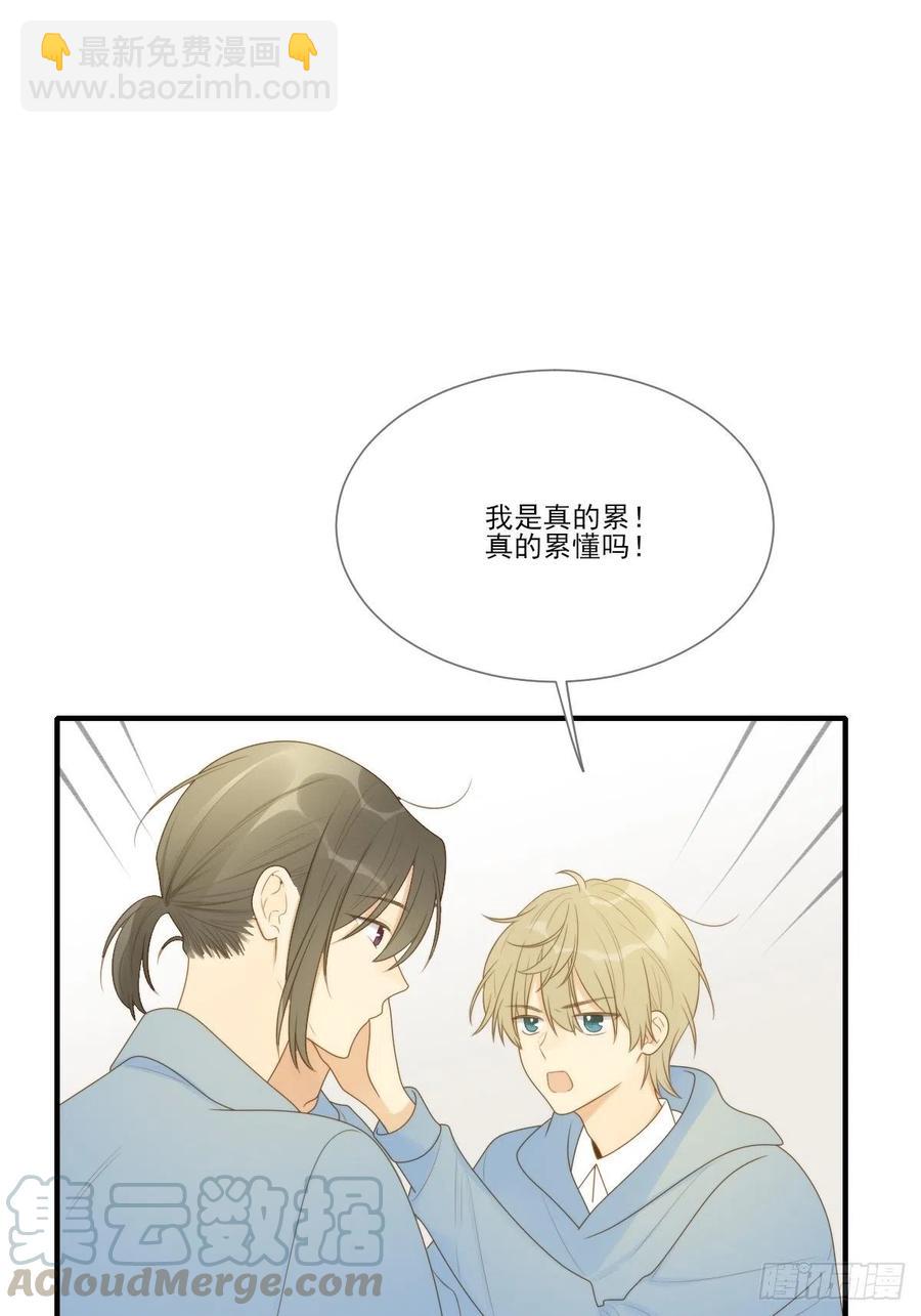 勇敢地爱你-第227话