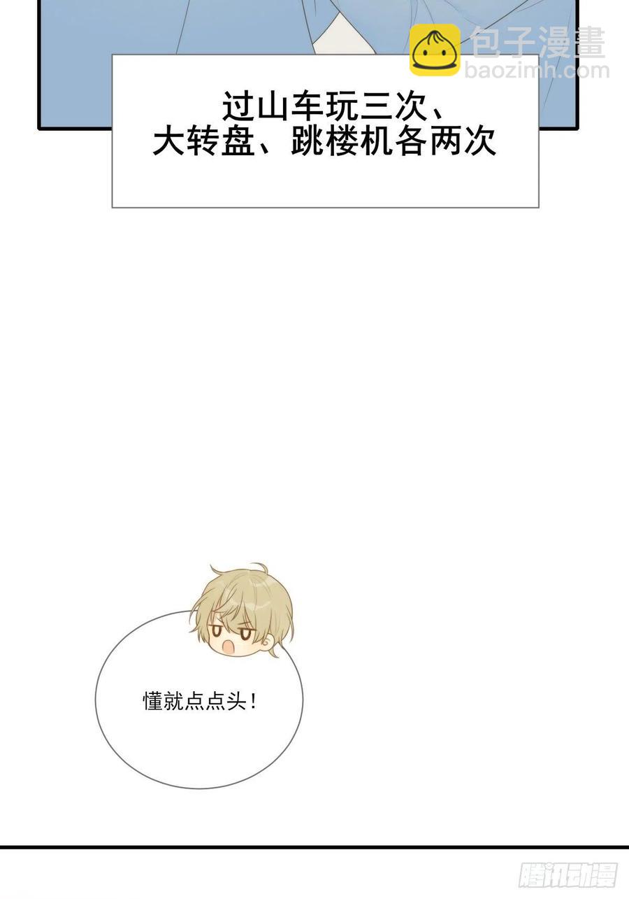 勇敢地爱你-第227话