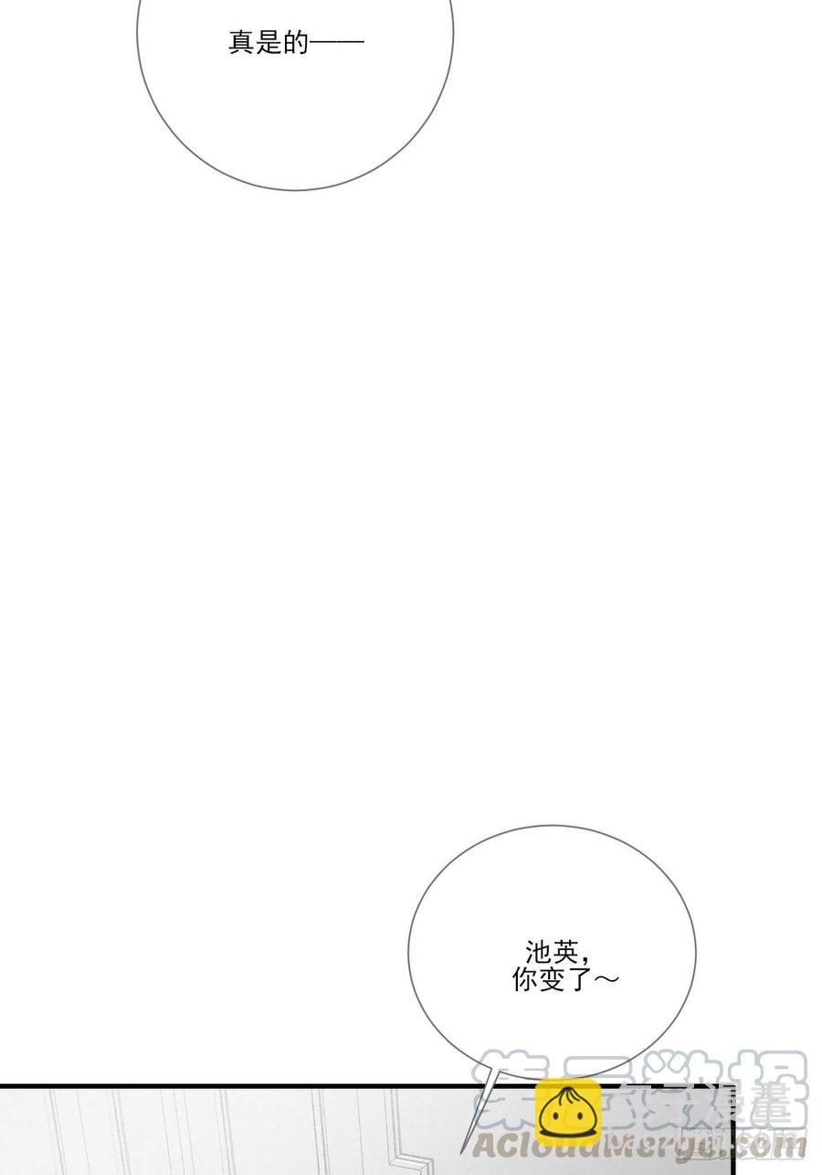 勇敢地爱你-第227话