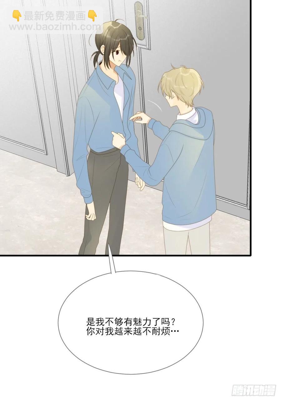 勇敢地爱你-第227话